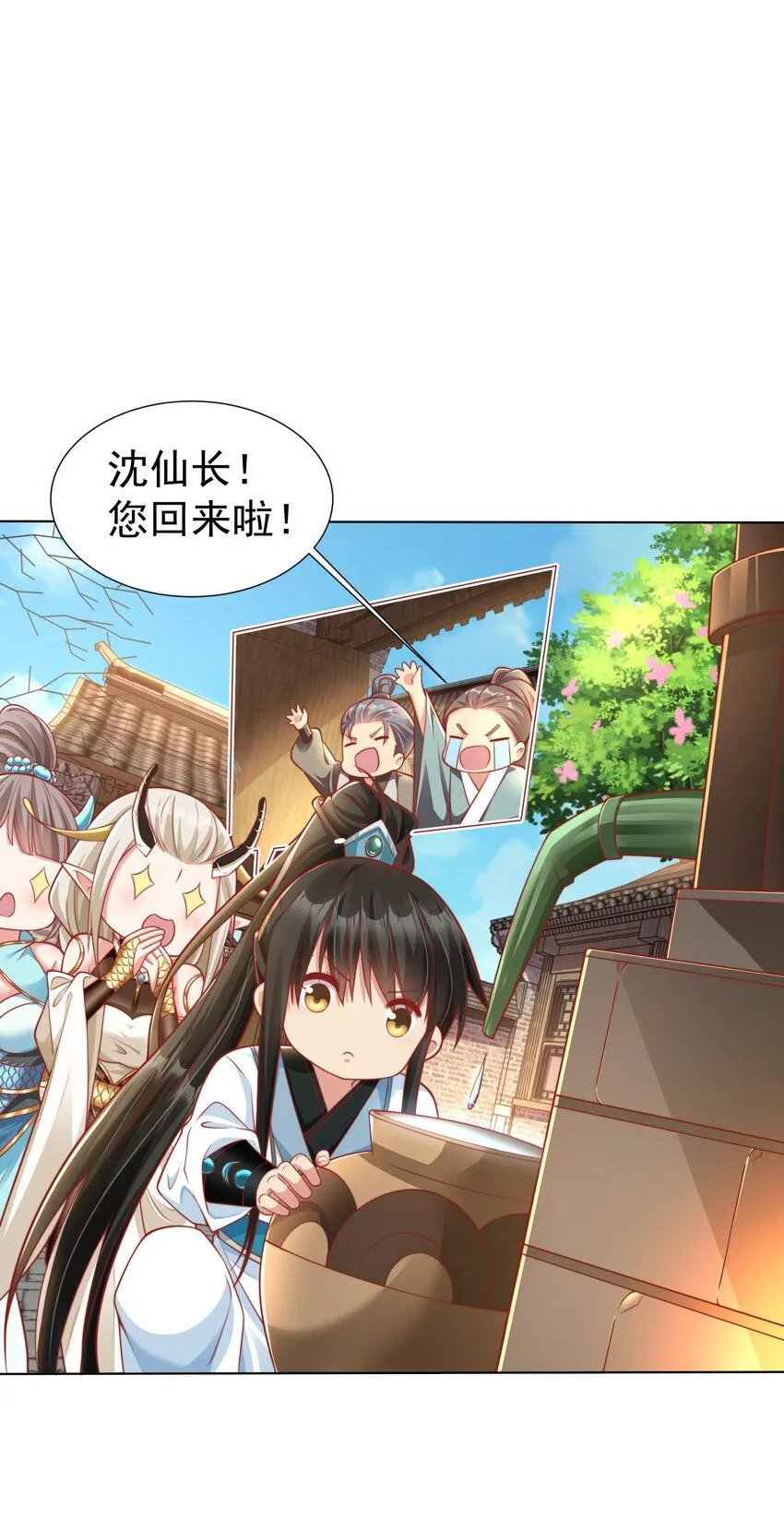 我真没想当神仙漫画,第15话 黑山老妖行大礼！3图