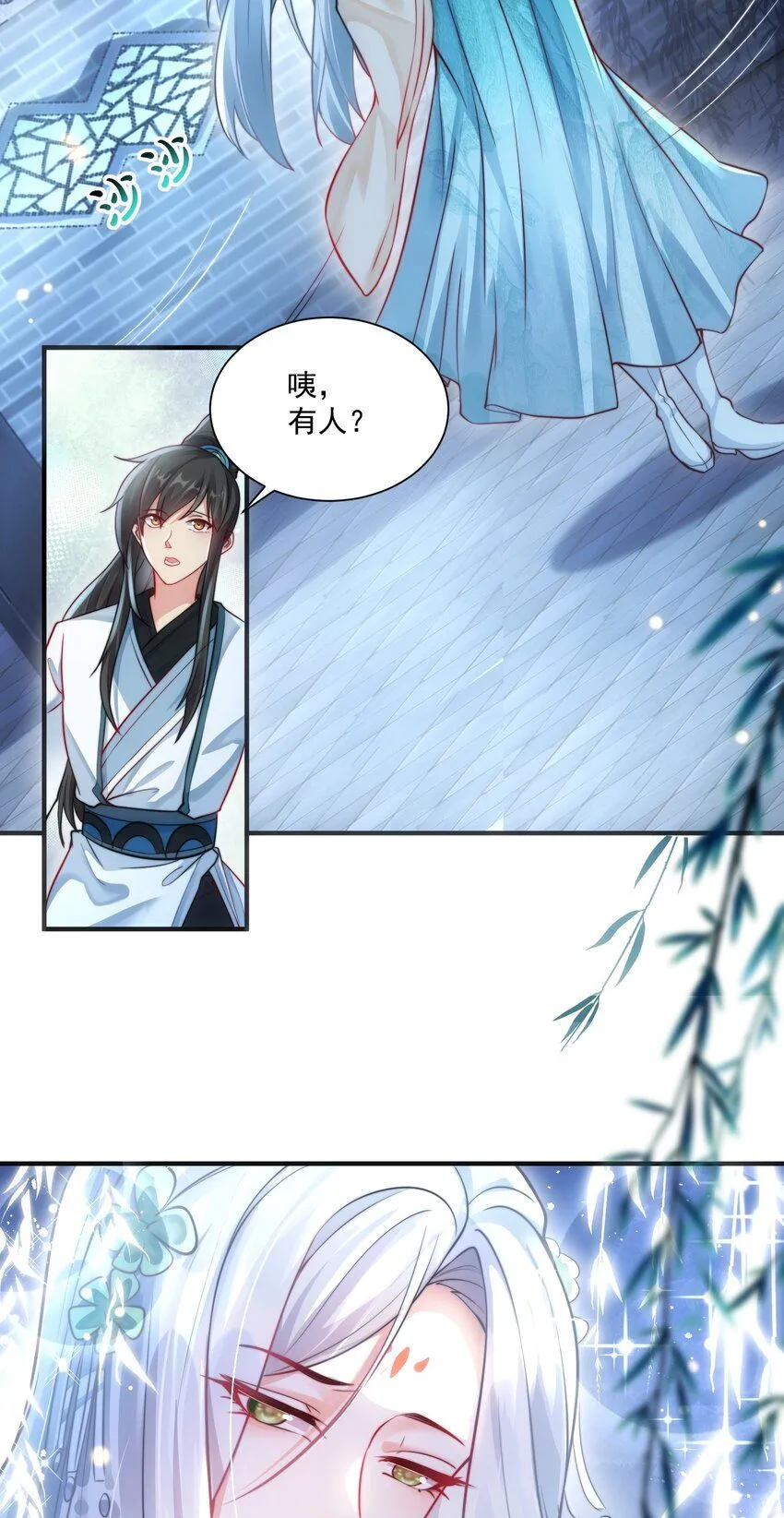 我真没想当神仙漫画,第22话 沈仙长开坛作法！3图