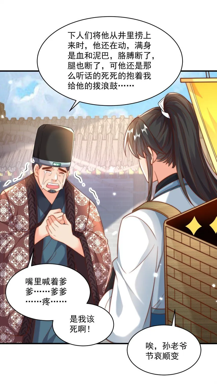 我真没想当神仙漫画,第22话 沈仙长开坛作法！3图