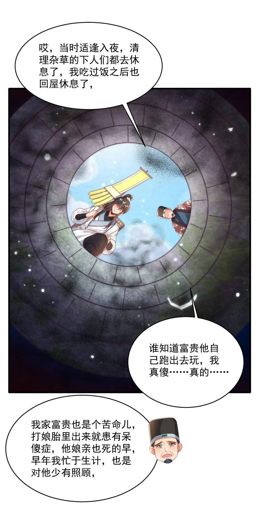 我真没想当神仙漫画,第22话 沈仙长开坛作法！1图