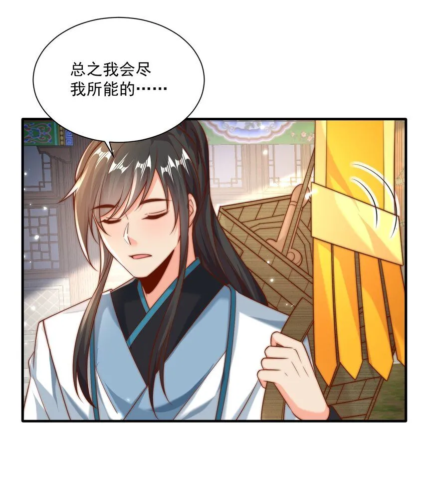 我真没想当神仙漫画,第22话 沈仙长开坛作法！4图