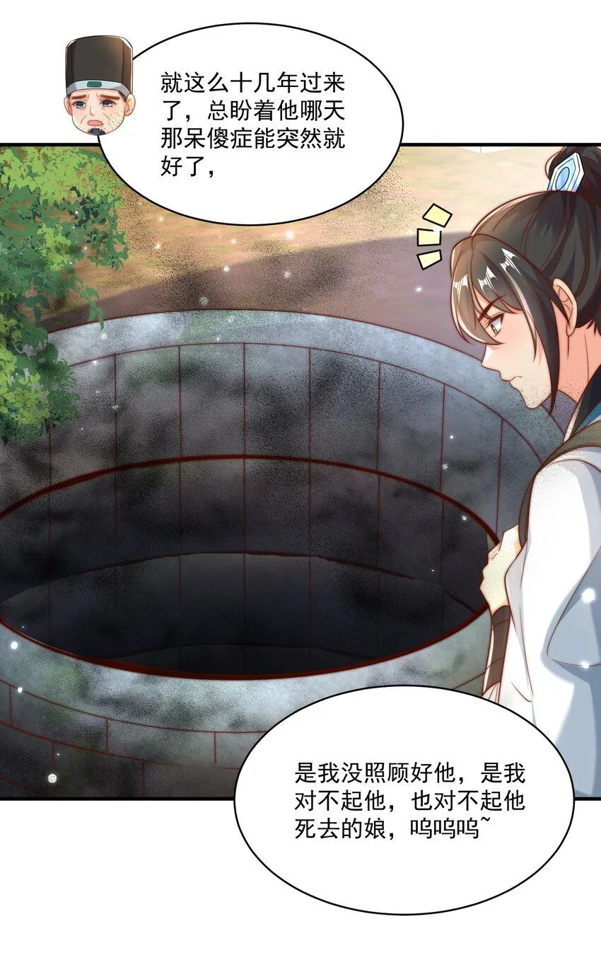 我真没想当神仙漫画,第22话 沈仙长开坛作法！2图