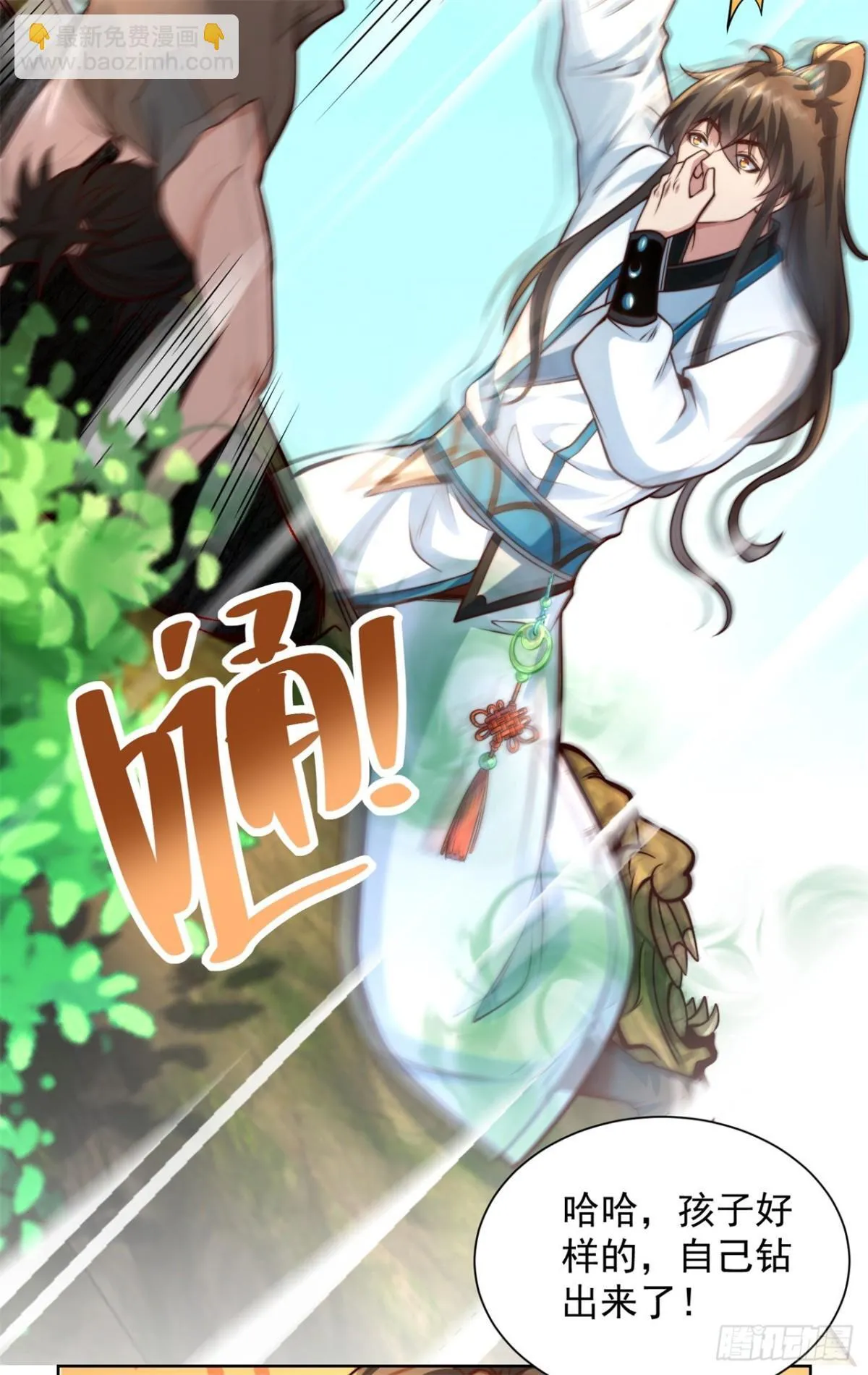 我真没想当神仙漫画,第82话 一屁震服树先生4图