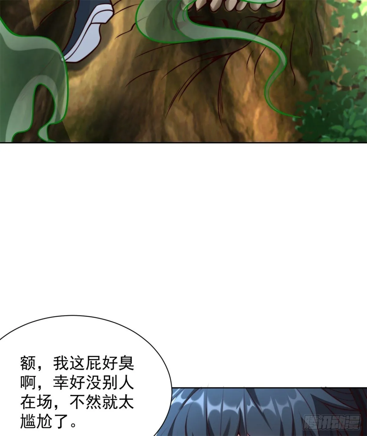 我真没想当神仙漫画,第82话 一屁震服树先生1图