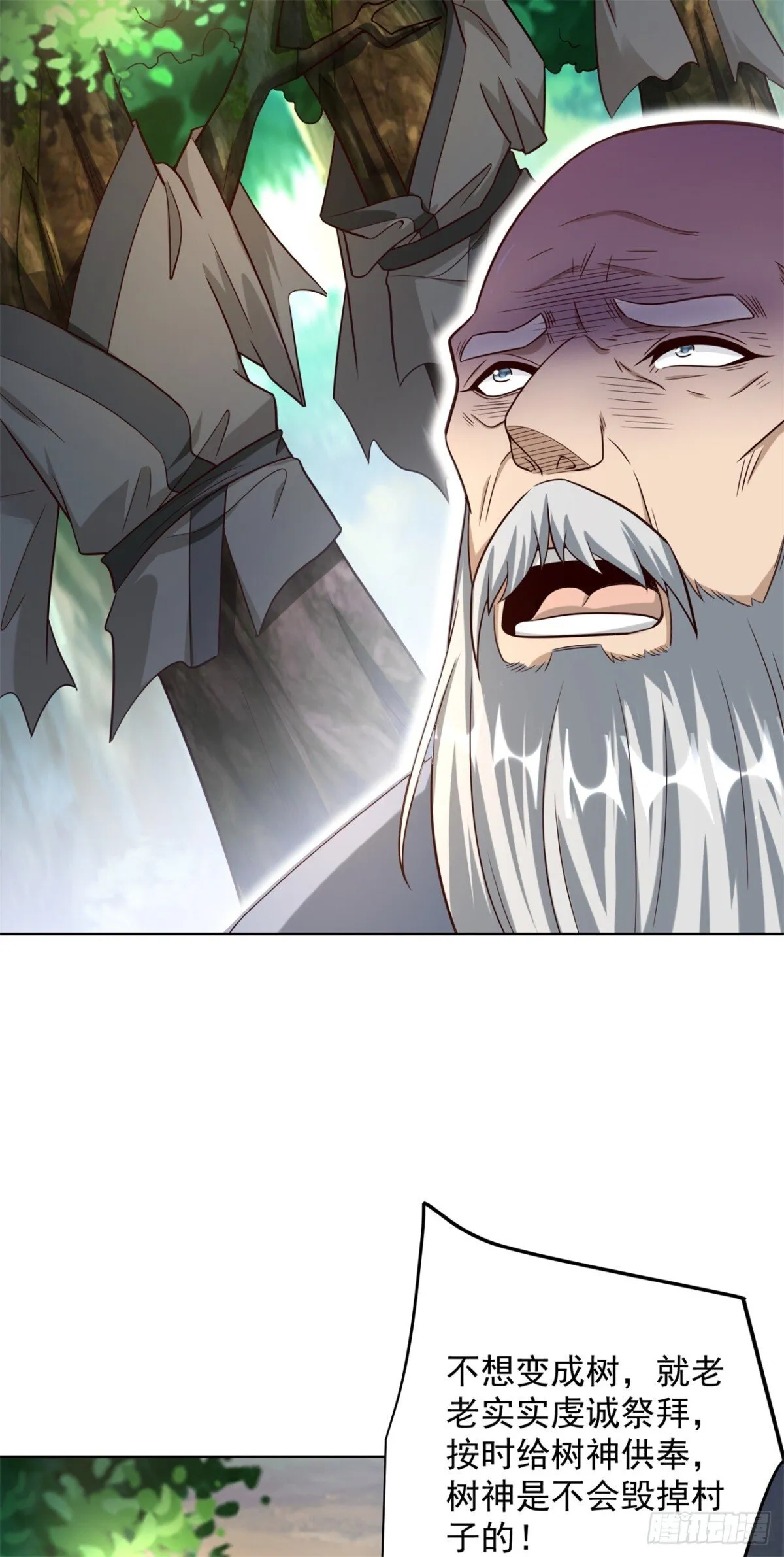 我真没想当神仙漫画,第82话 一屁震服树先生1图