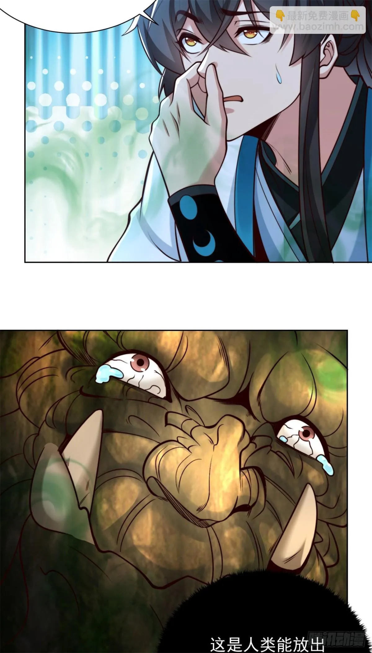 我真没想当神仙漫画,第82话 一屁震服树先生2图