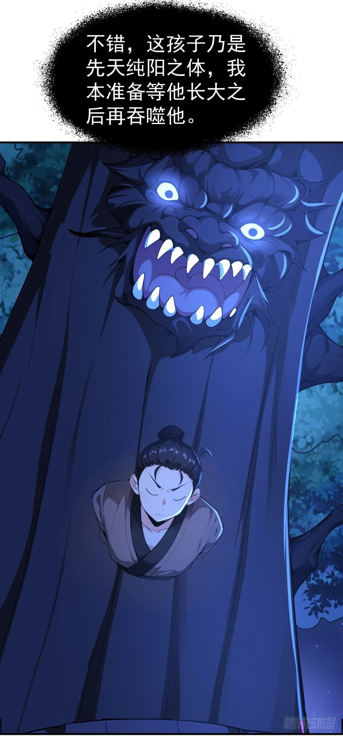 我真没想当神仙漫画,第88话 还得是仙长啊5图