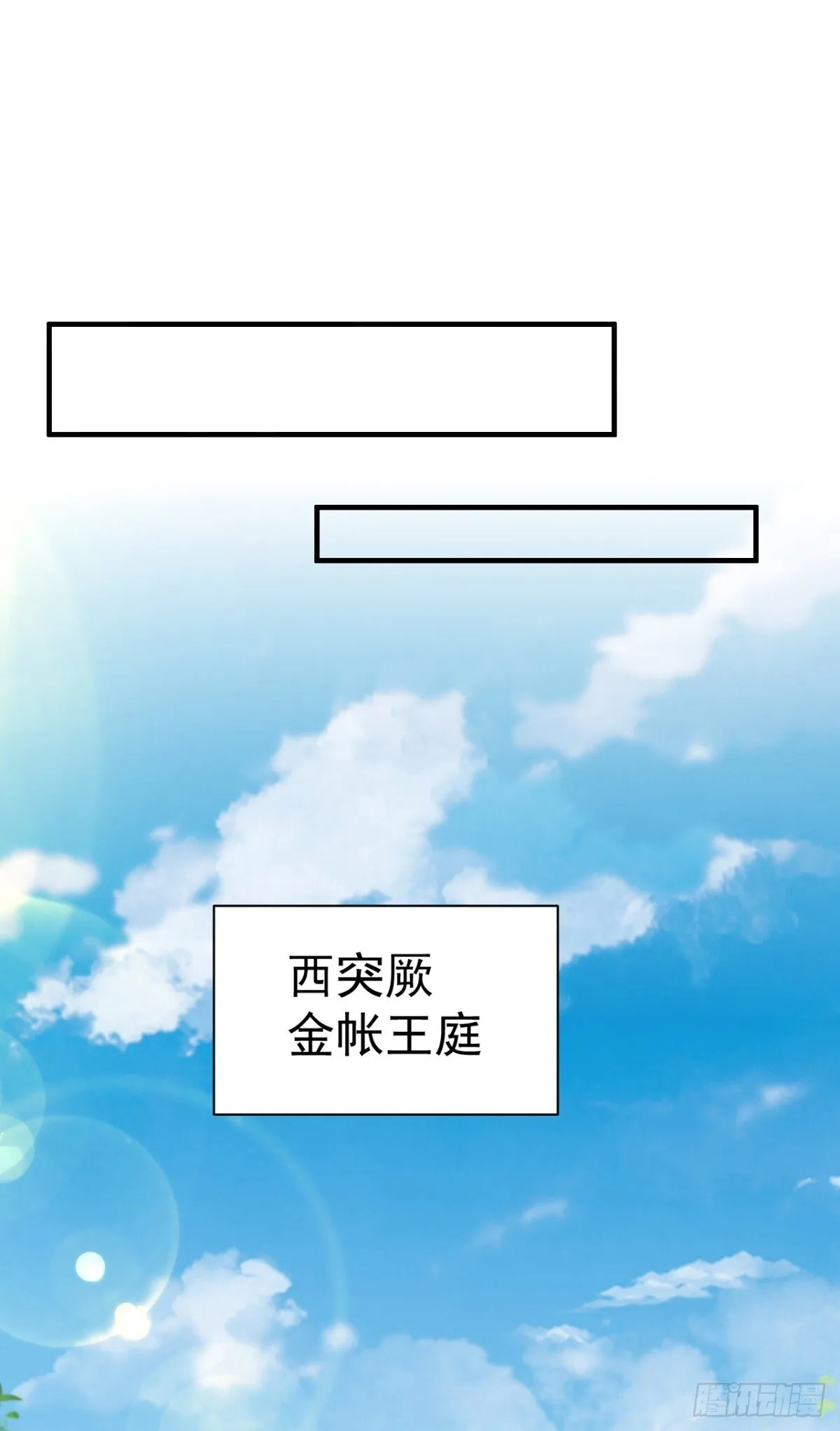 我真没想当神仙漫画,第88话 还得是仙长啊3图