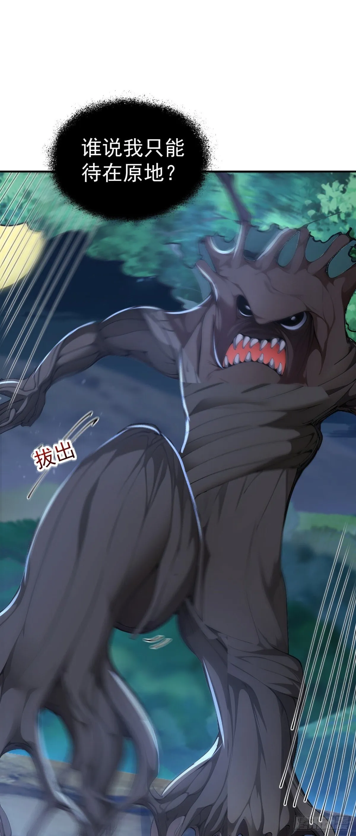 我真没想当神仙漫画,第88话 还得是仙长啊1图