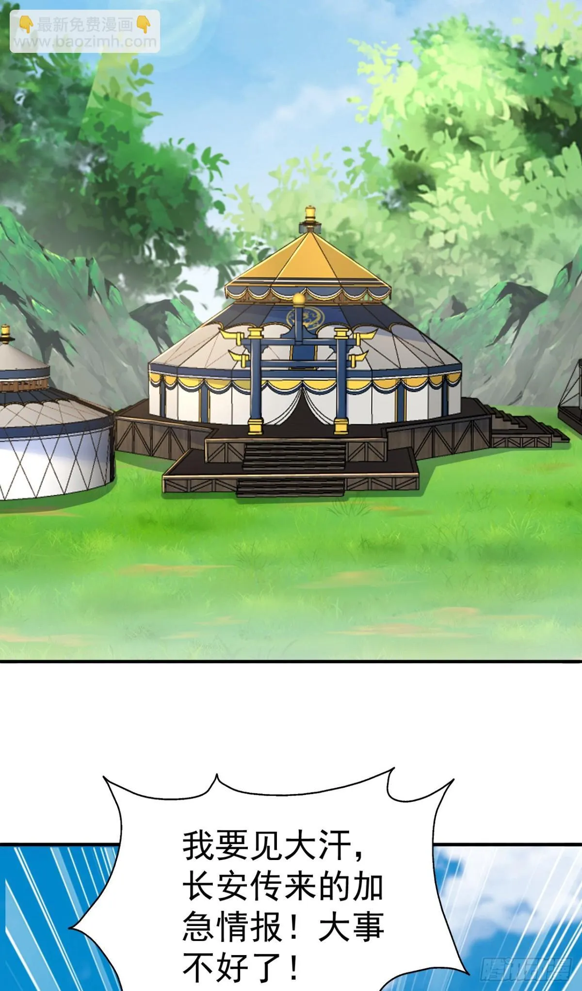 我真没想当神仙漫画,第88话 还得是仙长啊4图