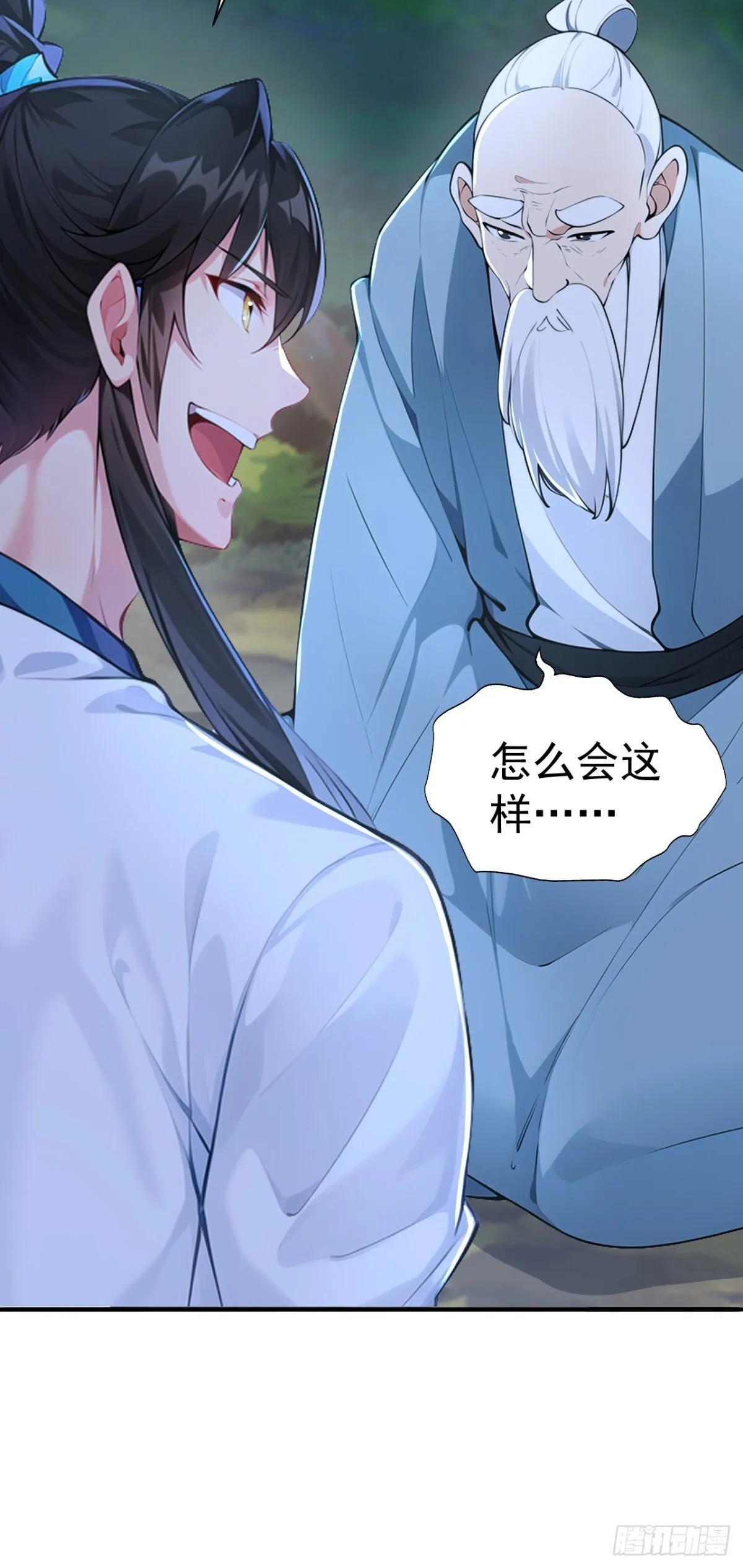 我真没想当神仙漫画,第88话 还得是仙长啊2图