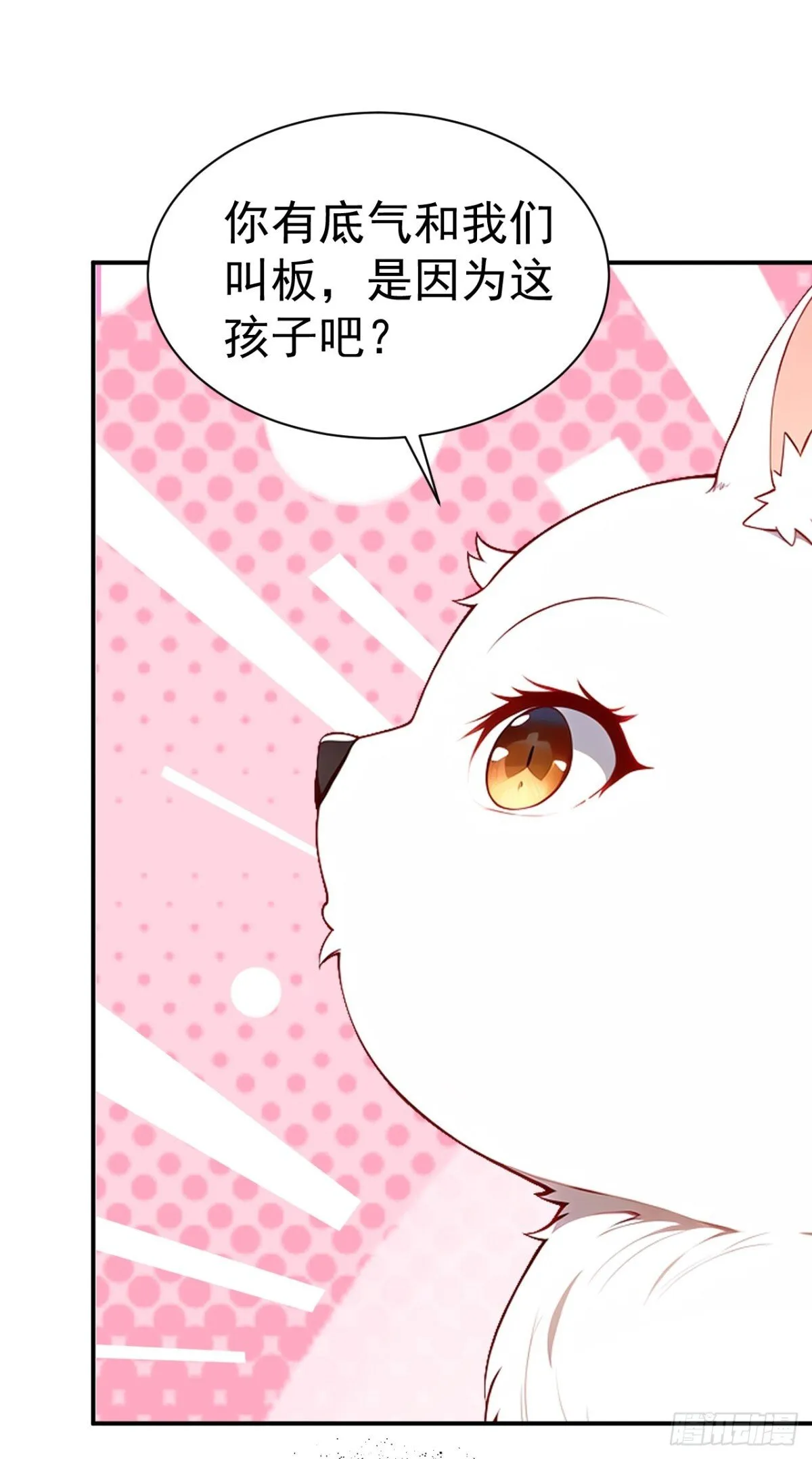 我真没想当神仙漫画,第88话 还得是仙长啊4图