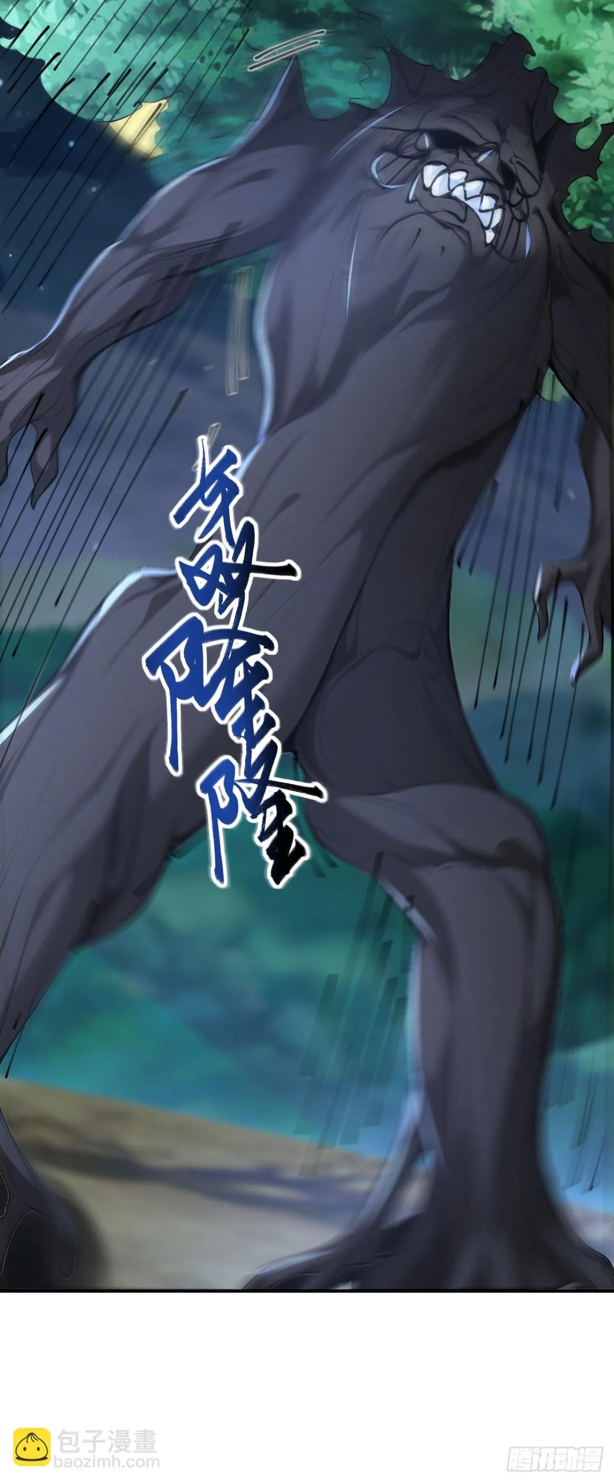 我真没想当神仙漫画,第88话 还得是仙长啊4图