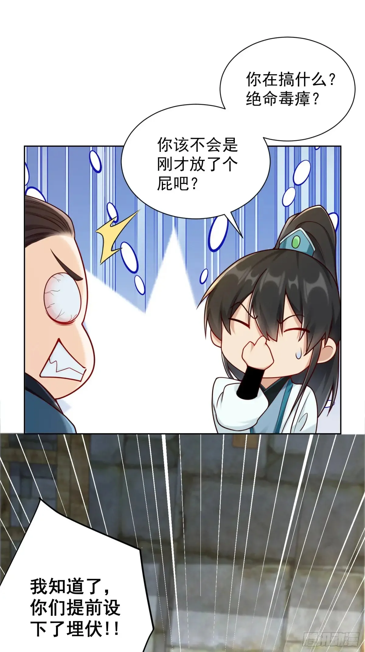 我真没想当神仙漫画,第56话 就你叫疫鬼啊！5图