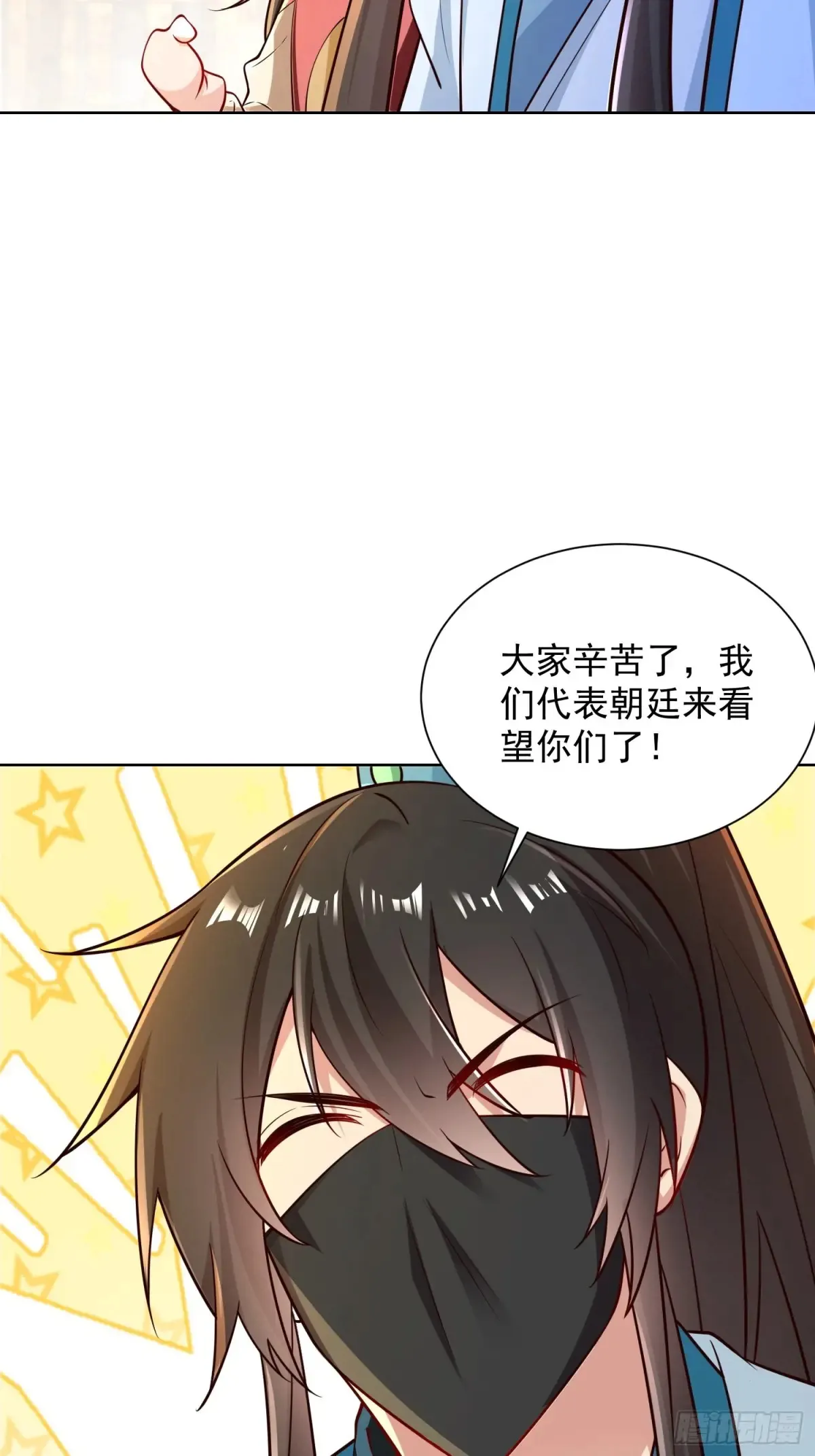 我真没想当神仙漫画,第56话 就你叫疫鬼啊！2图