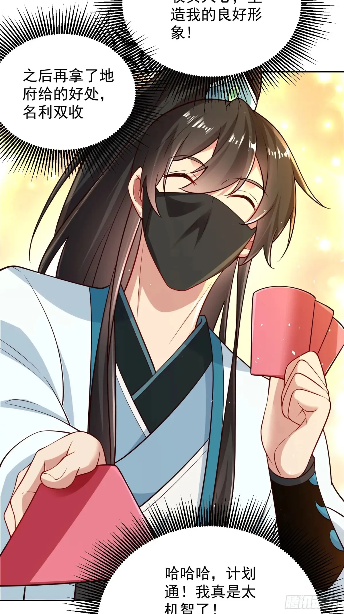 我真没想当神仙漫画,第56话 就你叫疫鬼啊！5图