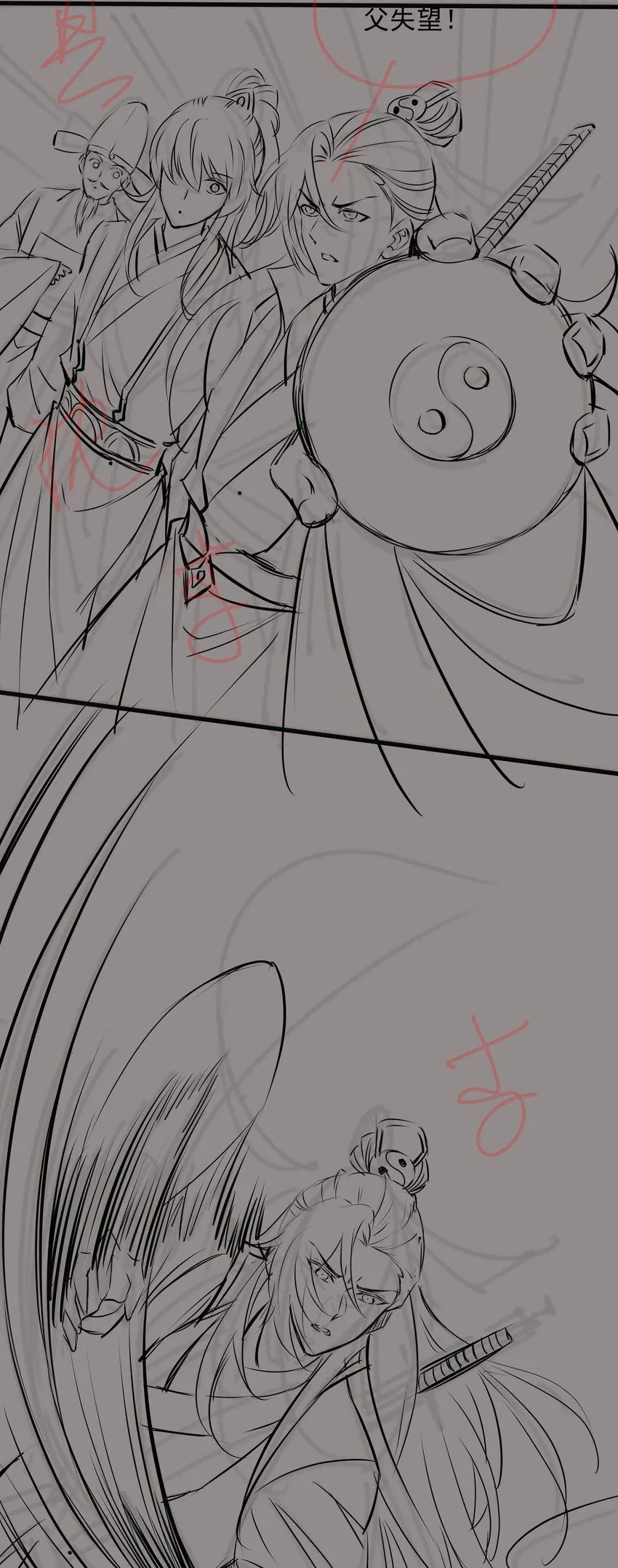 我真没想当神仙漫画,第11话 妖王作乱5图