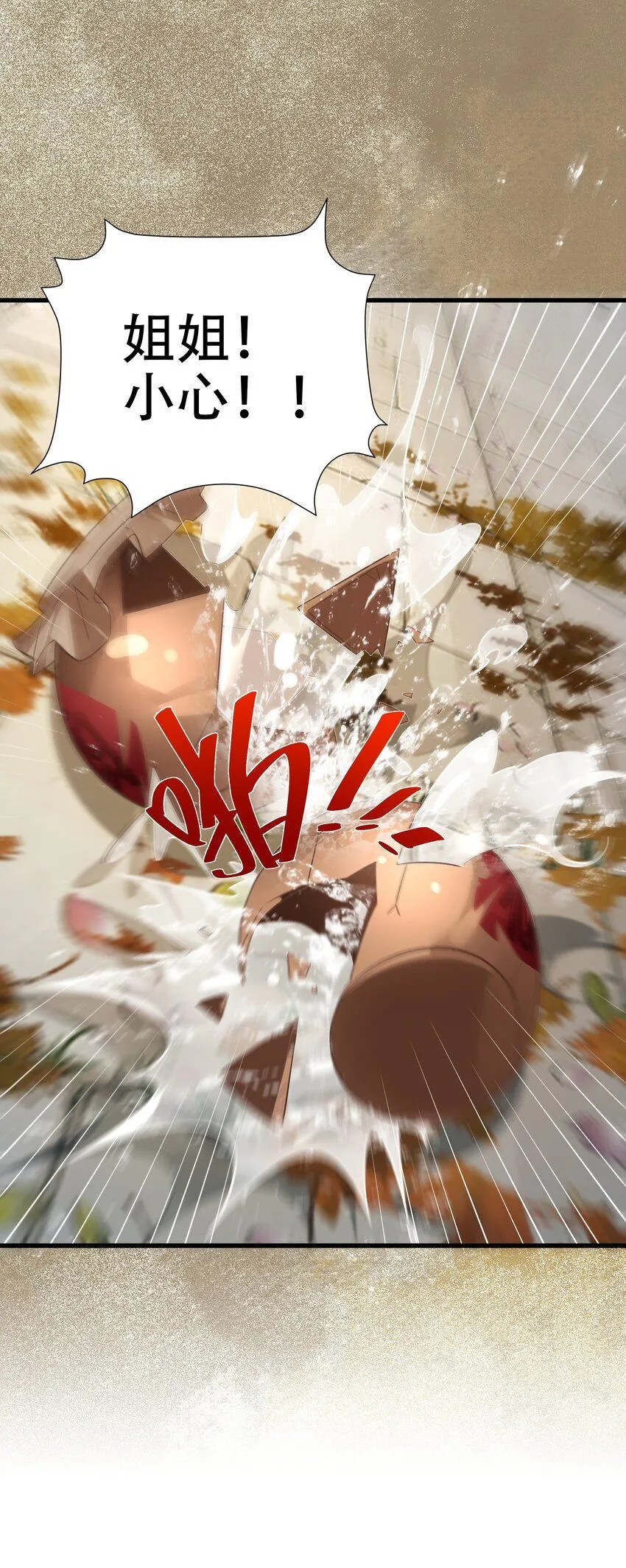 我真没想当神仙漫画,第11话 妖王作乱3图