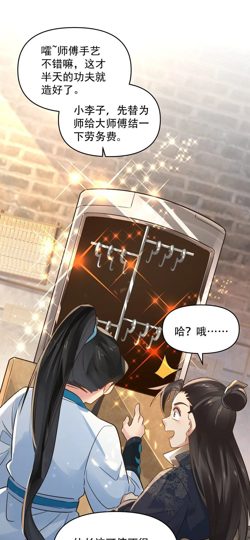 我真没想当神仙漫画,第11话 妖王作乱3图