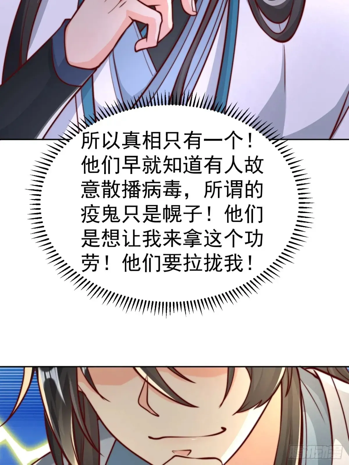 我真没想当神仙漫画,第55话 天降大任！5图