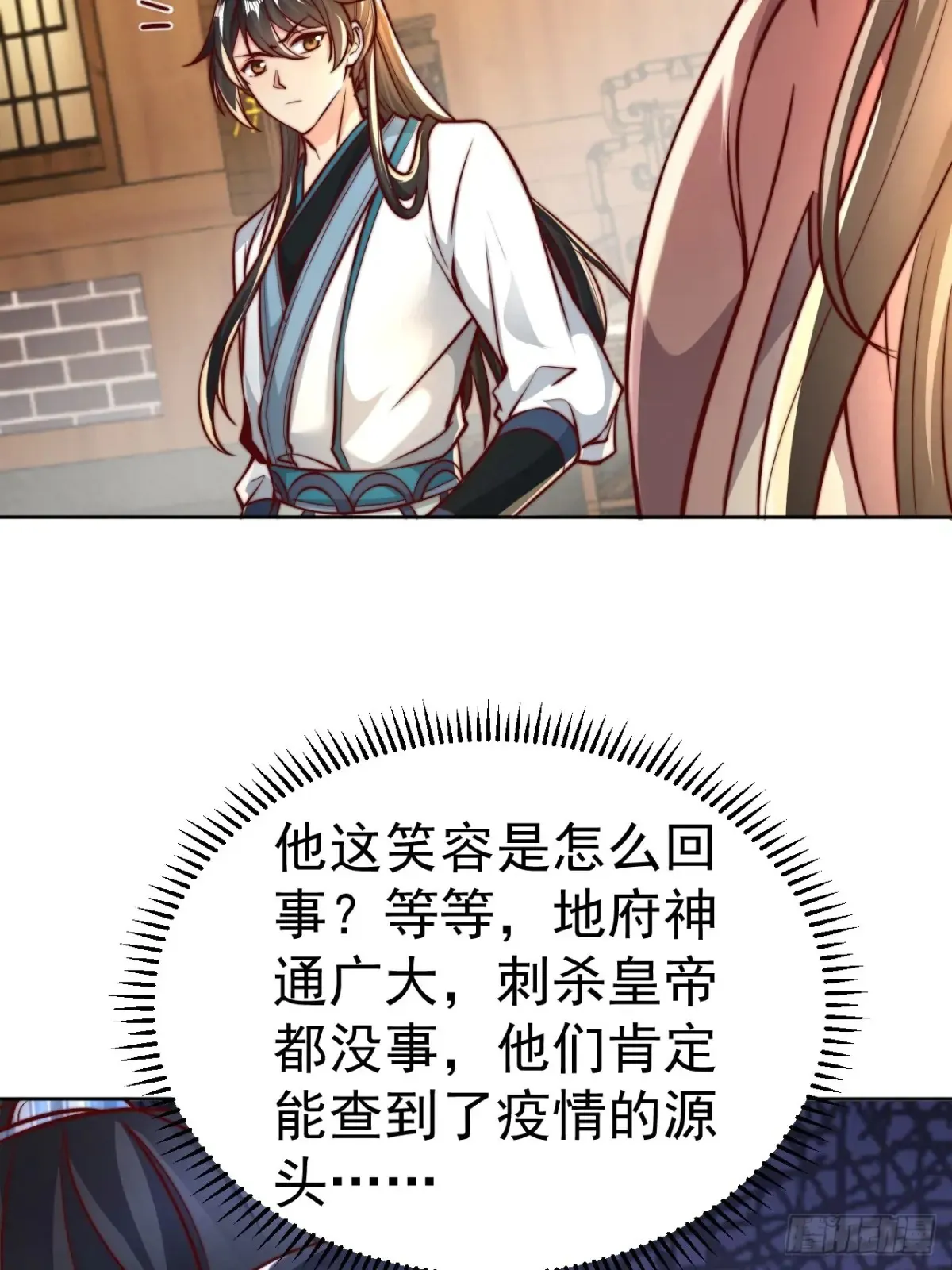 我真没想当神仙漫画,第55话 天降大任！2图