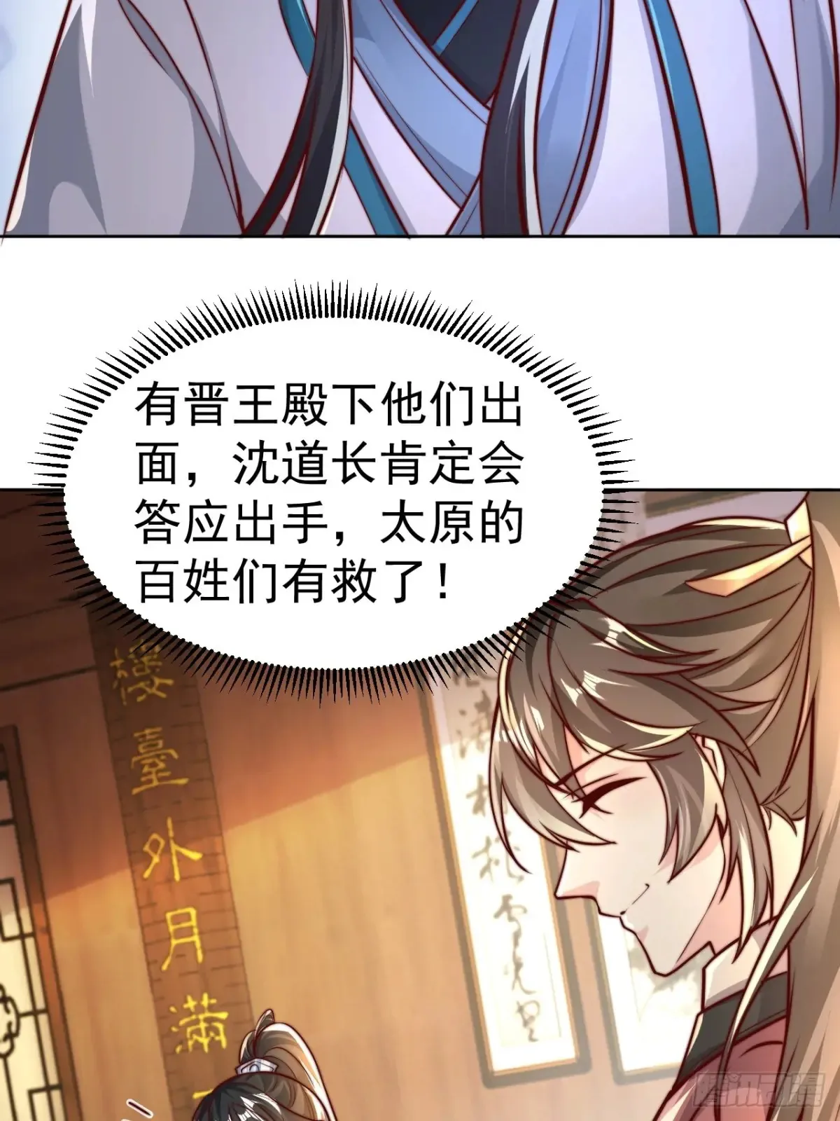 我真没想当神仙漫画,第55话 天降大任！1图