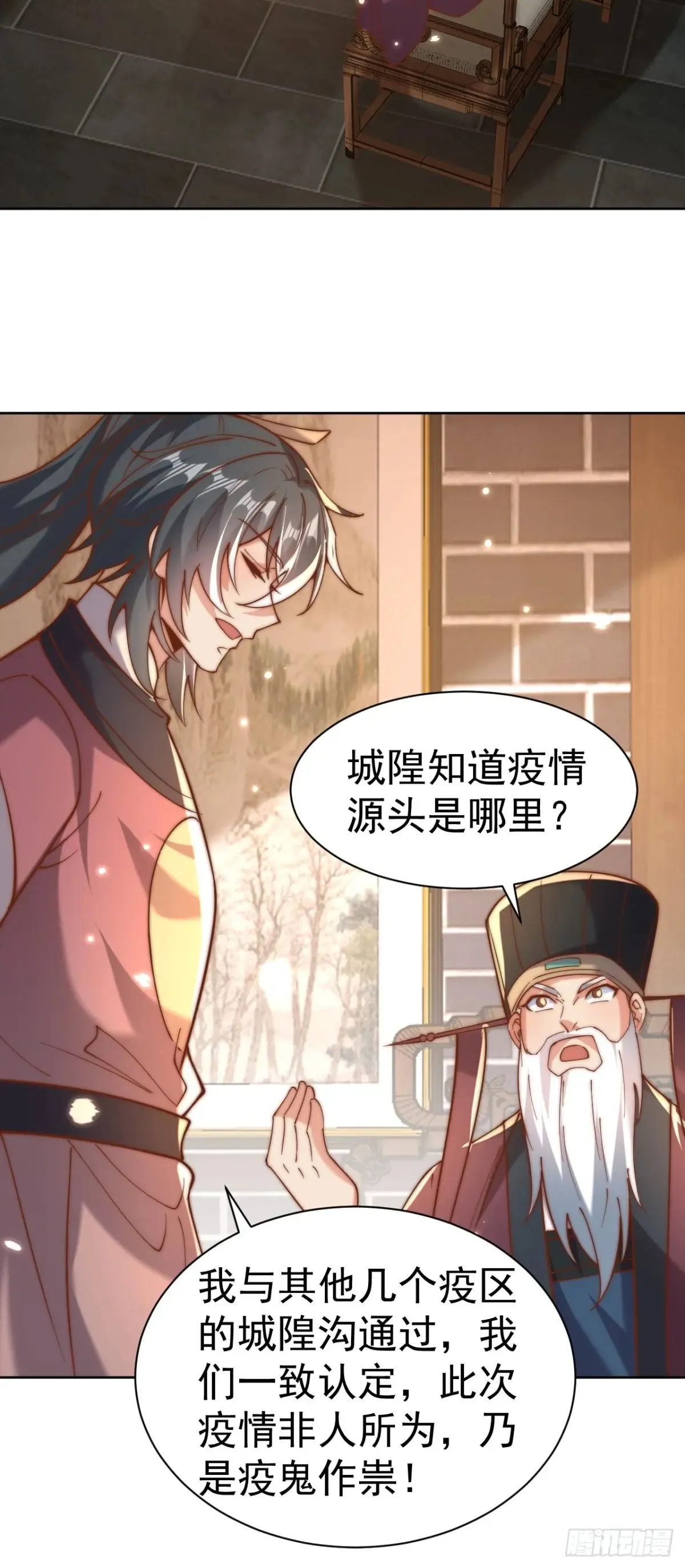 我真没想当神仙漫画,第55话 天降大任！5图