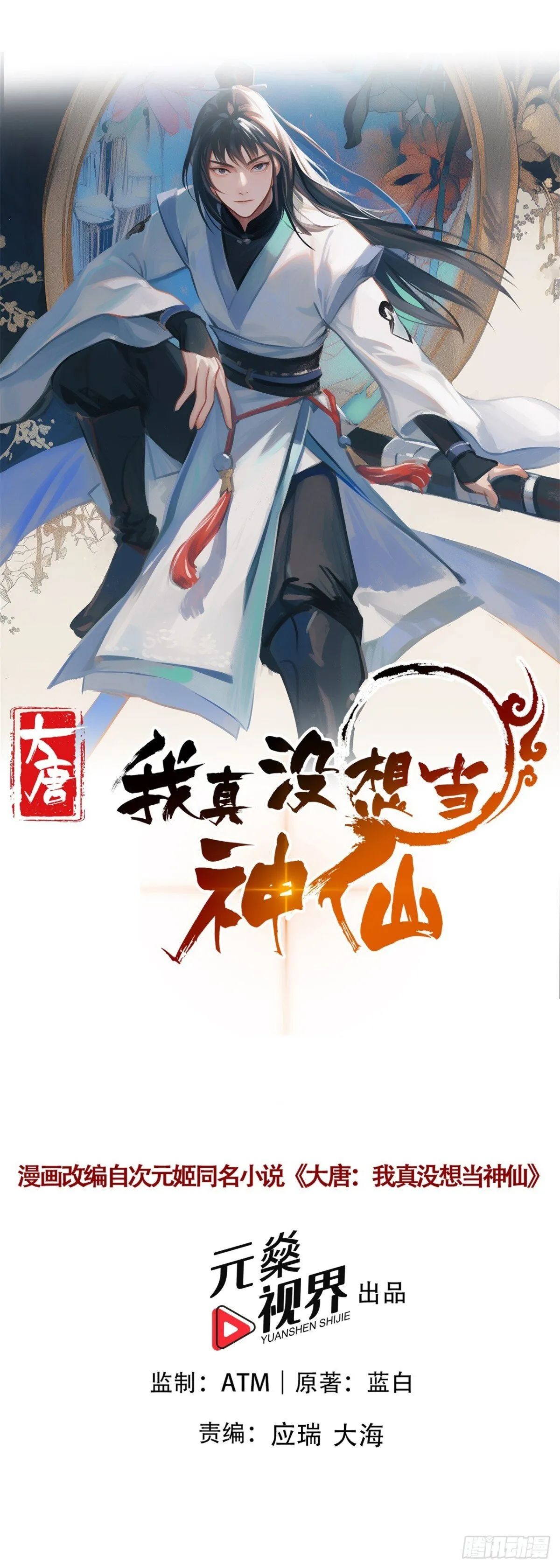 我真没想当神仙漫画,第75话 龙王：我太想进步了！1图