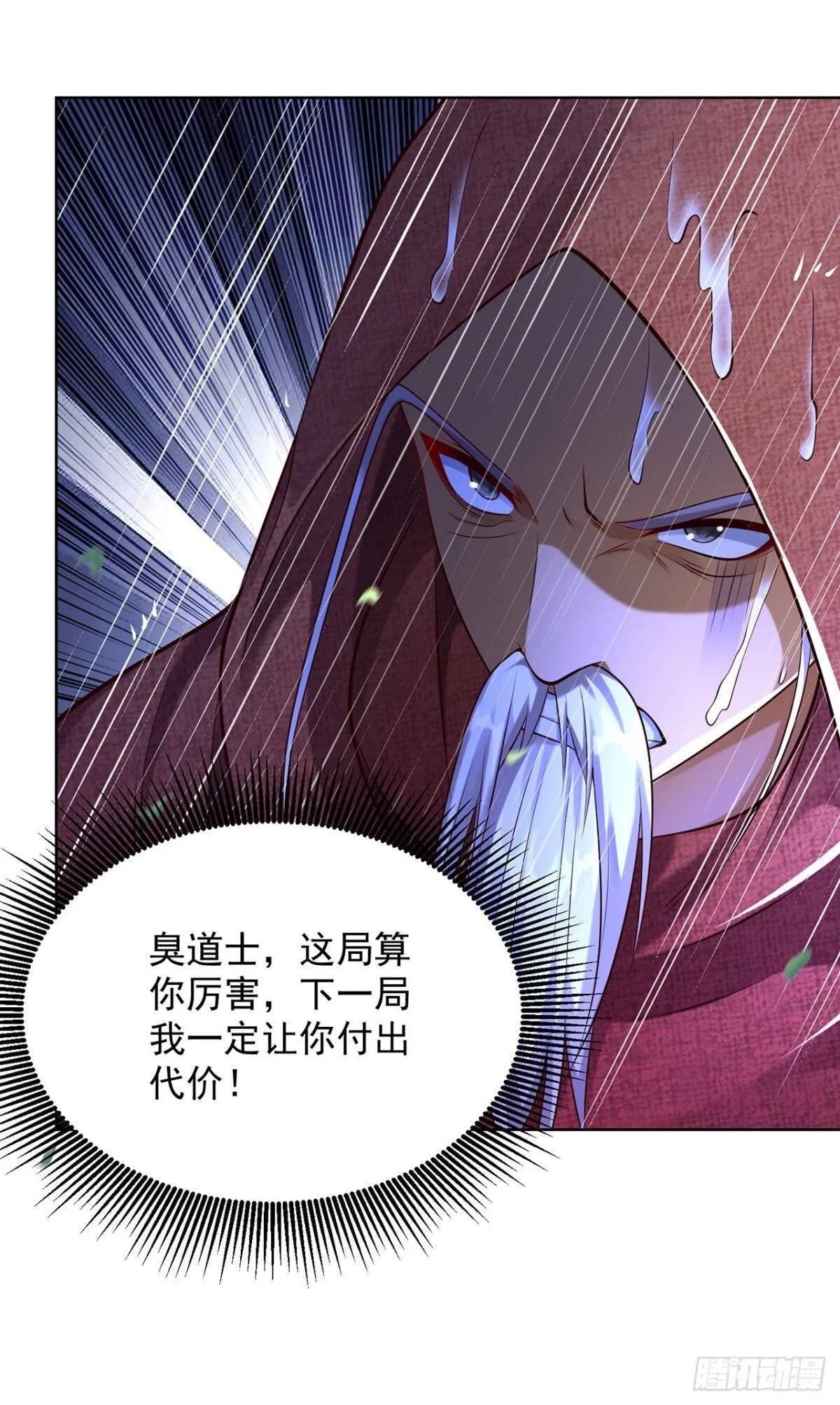 我真没想当神仙漫画,第75话 龙王：我太想进步了！3图