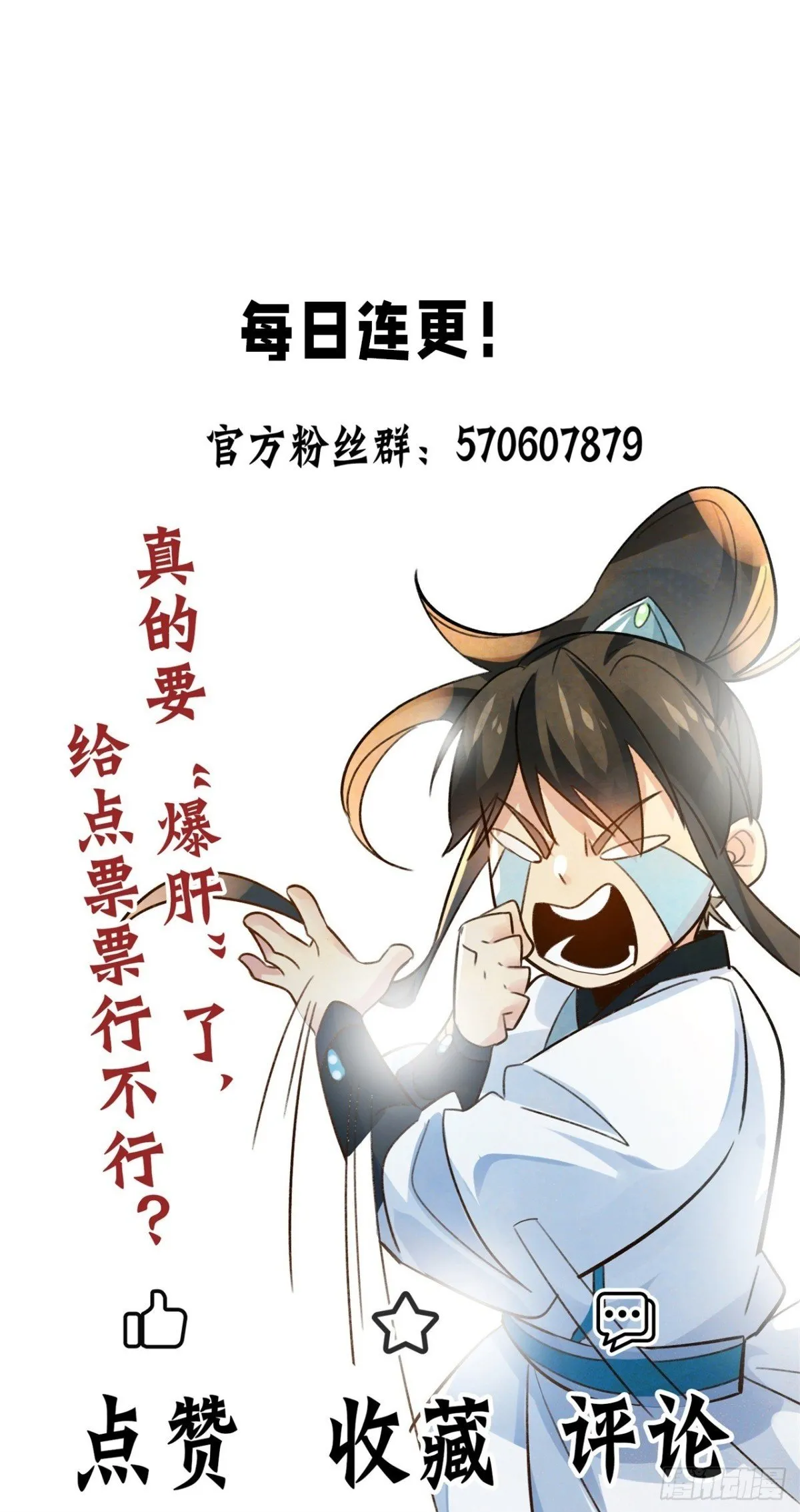 我真没想当神仙漫画,第75话 龙王：我太想进步了！4图