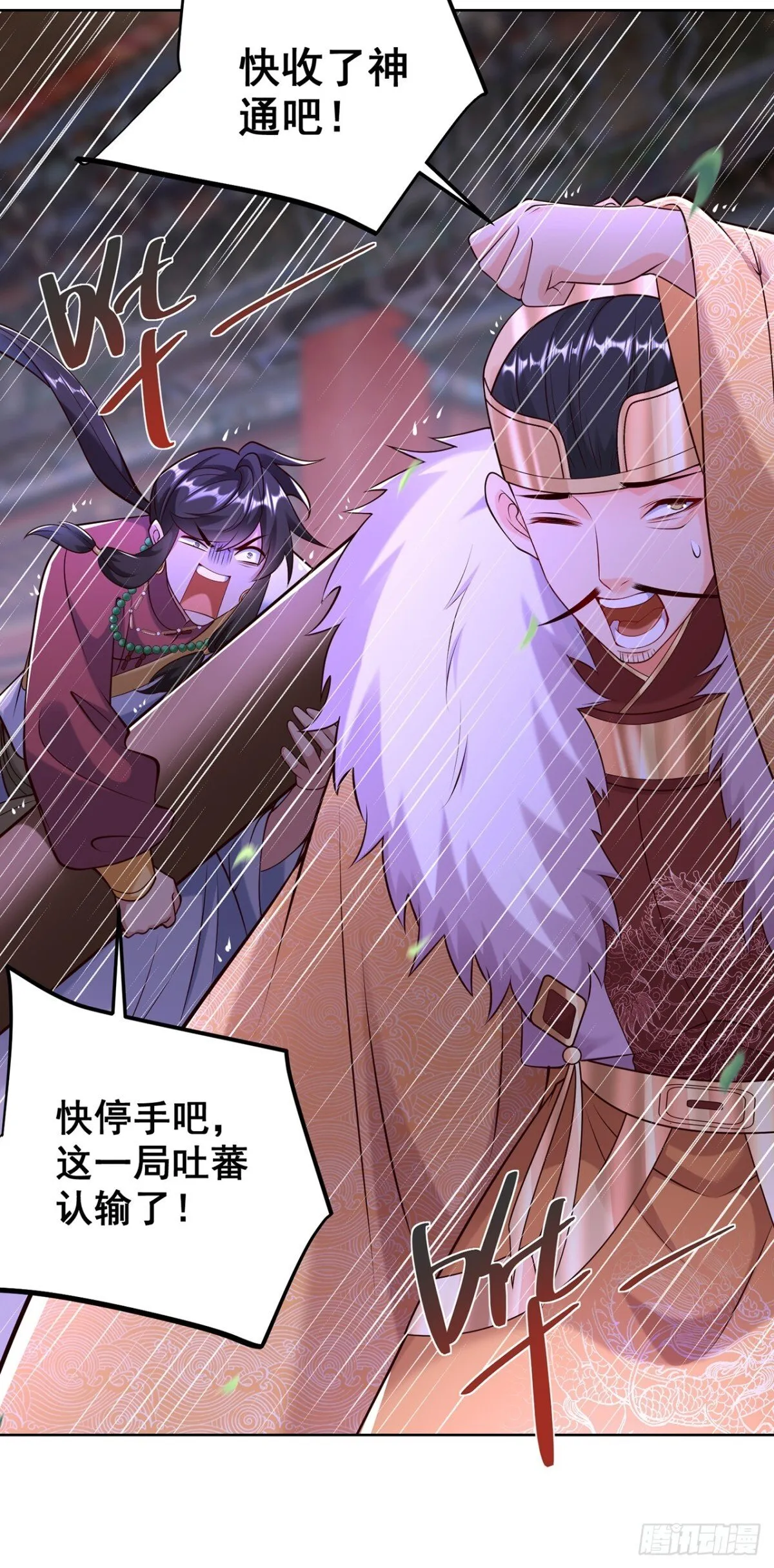 我真没想当神仙漫画,第75话 龙王：我太想进步了！1图