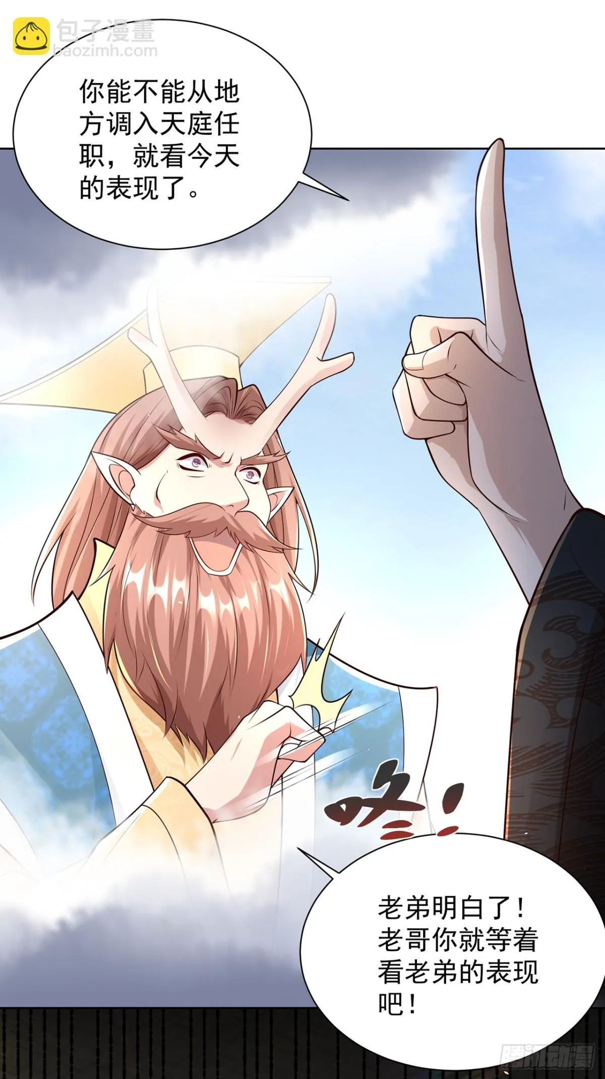 我真没想当神仙漫画,第75话 龙王：我太想进步了！5图