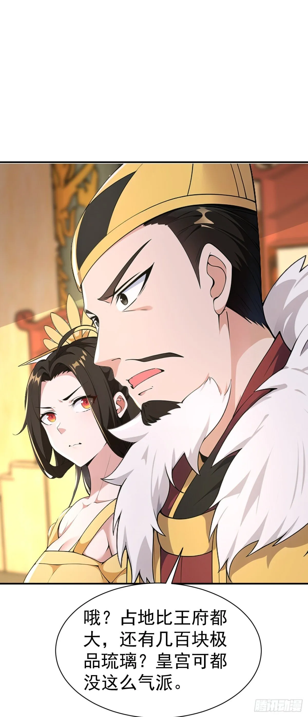 我真没想当神仙漫画,第90话 鬼剃头？1图