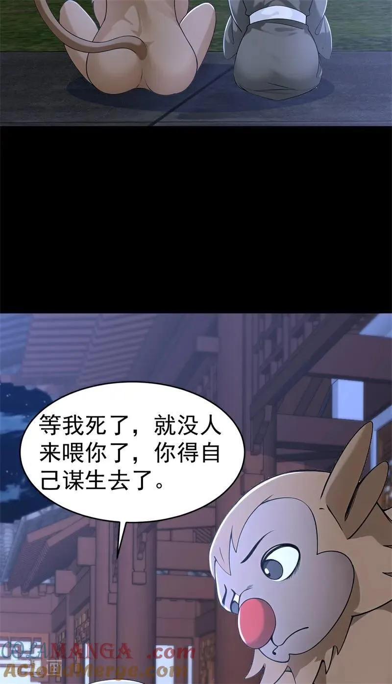 我真没想当神仙漫画,第115话 陪伴是最长情的告白5图