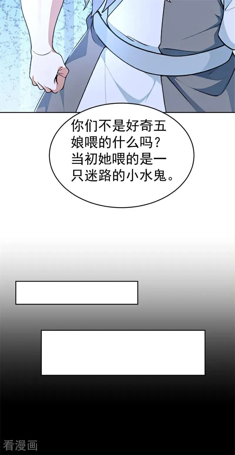 我真没想当神仙腾讯视频漫画,第115话 陪伴是最长情的告白5图
