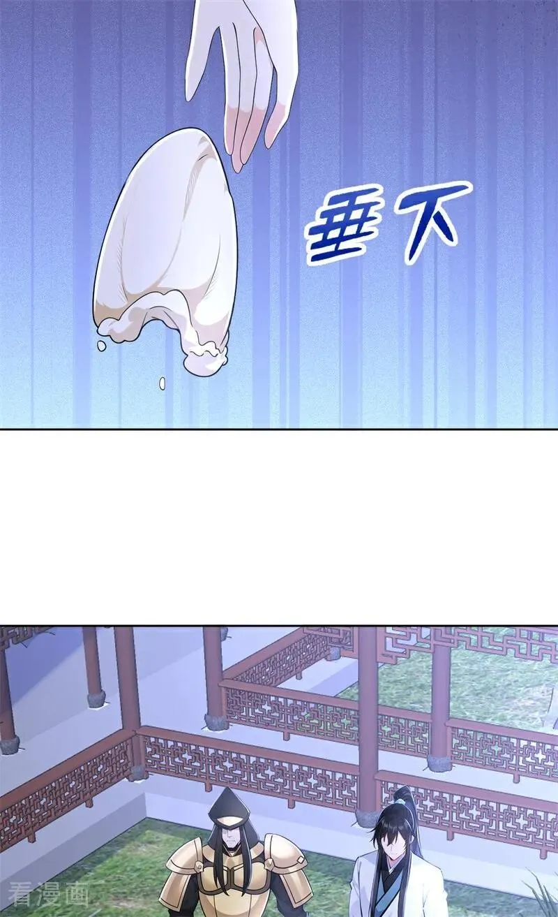 我真没想当神仙漫画,第115话 陪伴是最长情的告白4图