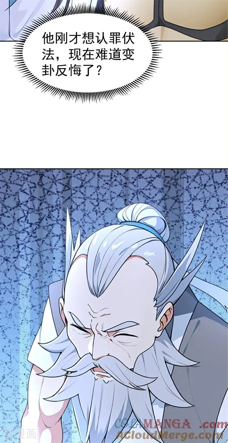 我真没想当神仙腾讯视频漫画,第115话 陪伴是最长情的告白4图