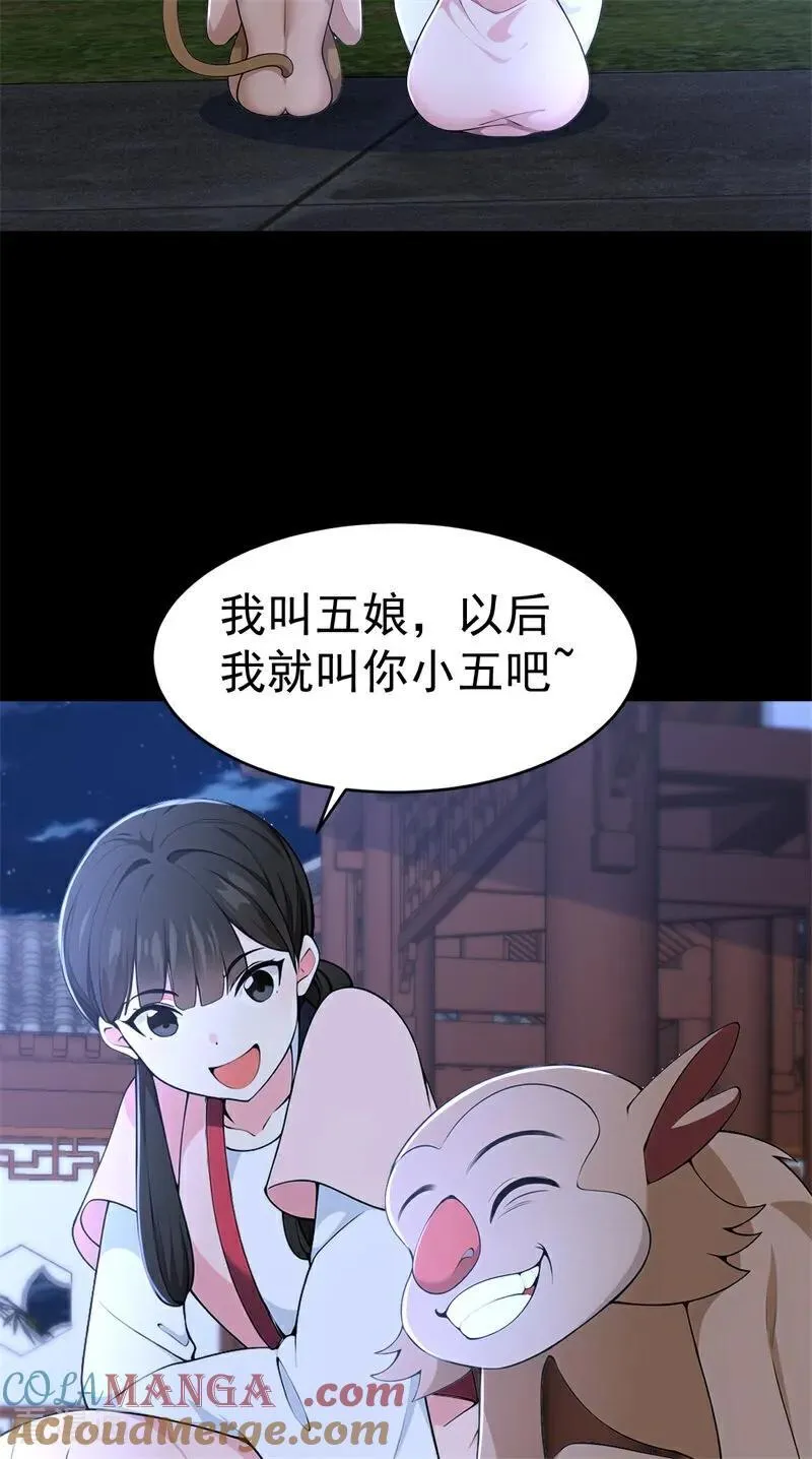 我真没想当神仙漫画,第115话 陪伴是最长情的告白2图