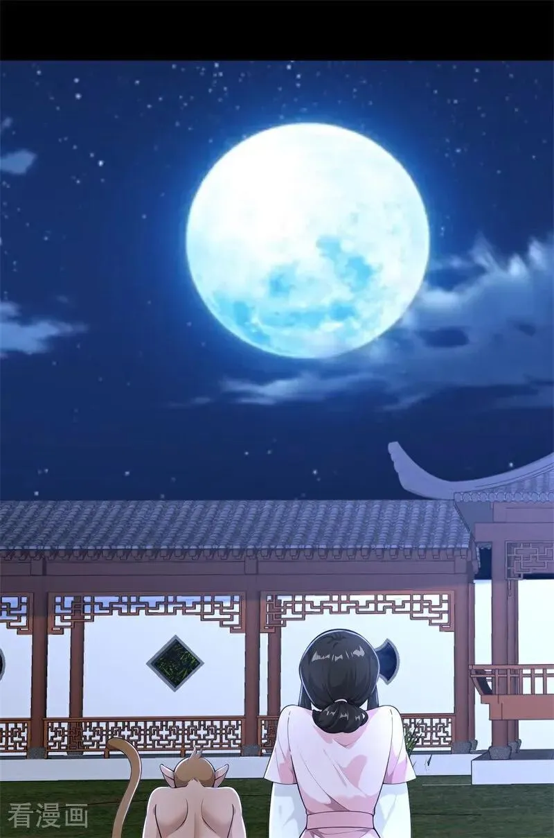 我真没想当神仙漫画,第115话 陪伴是最长情的告白1图