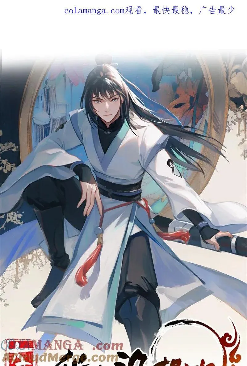 我真没想当神仙腾讯视频漫画,第115话 陪伴是最长情的告白1图