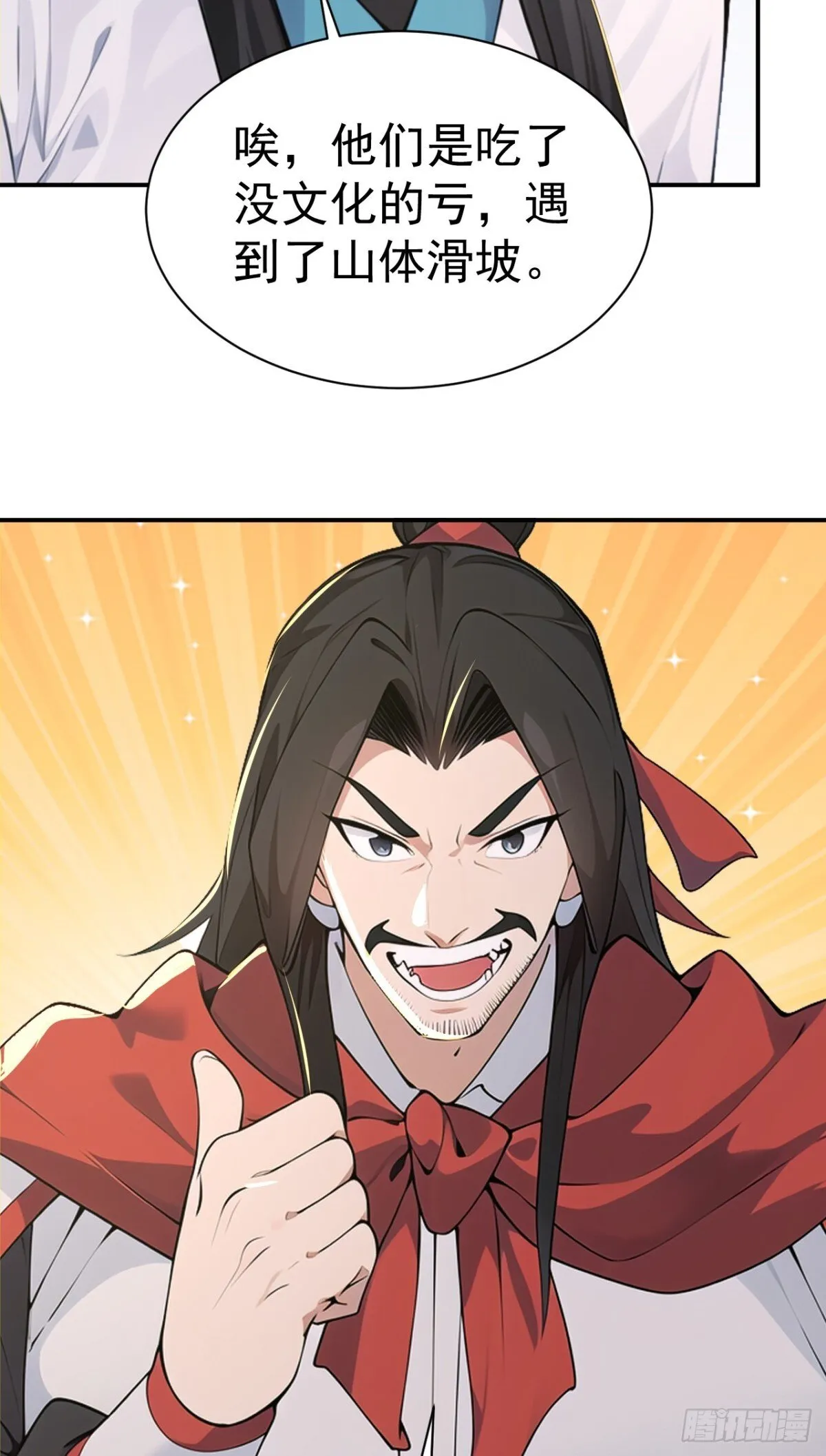 我真没想当神仙漫画,第99话 王侯将相 宁有种乎？2图