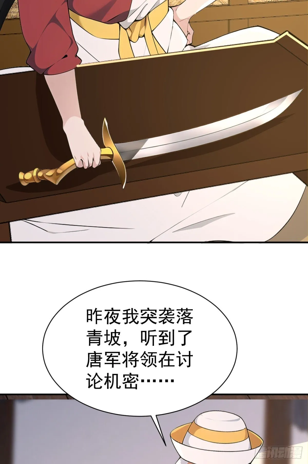 我真没想当神仙漫画,第99话 王侯将相 宁有种乎？5图