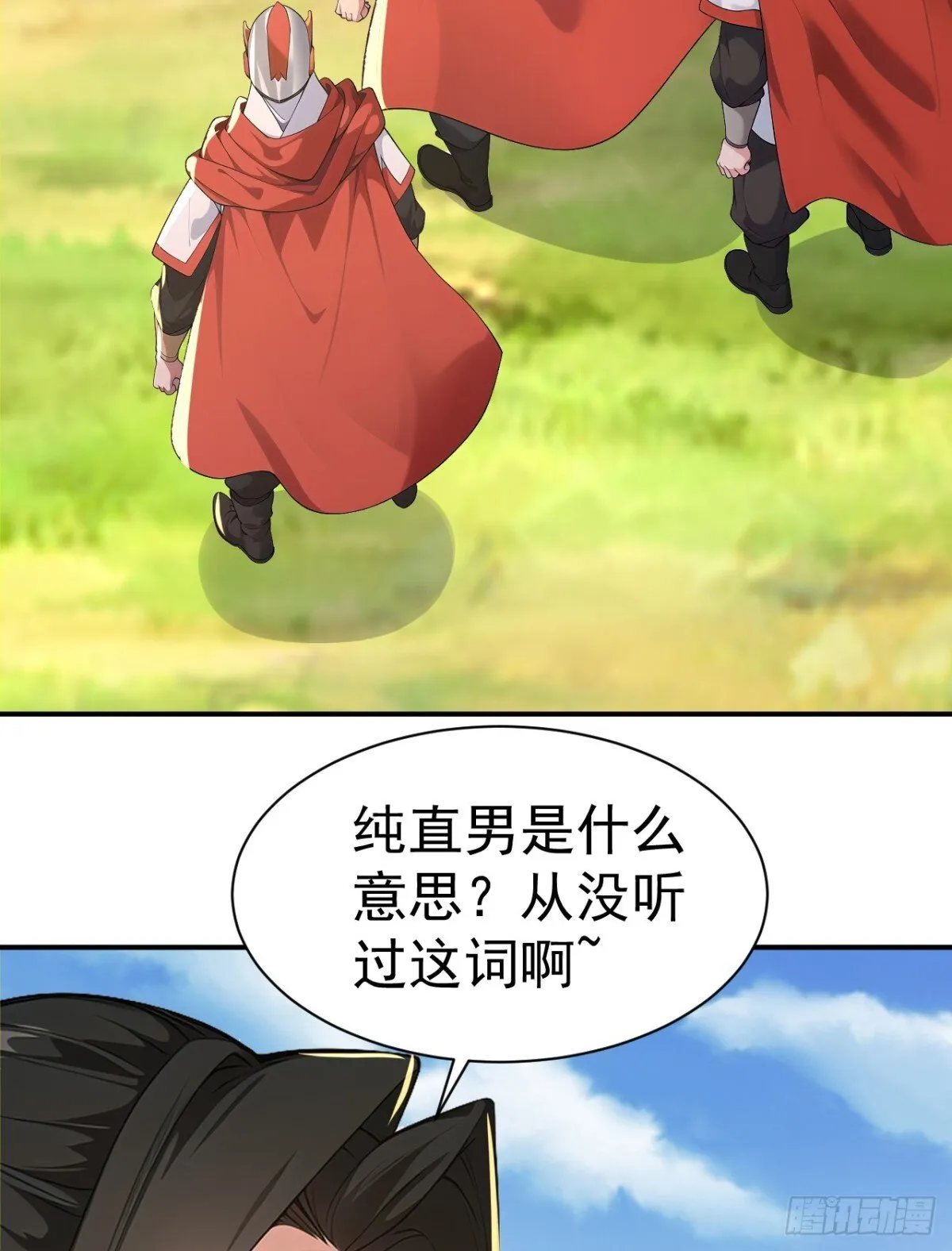 我真没想当神仙漫画,第99话 王侯将相 宁有种乎？5图