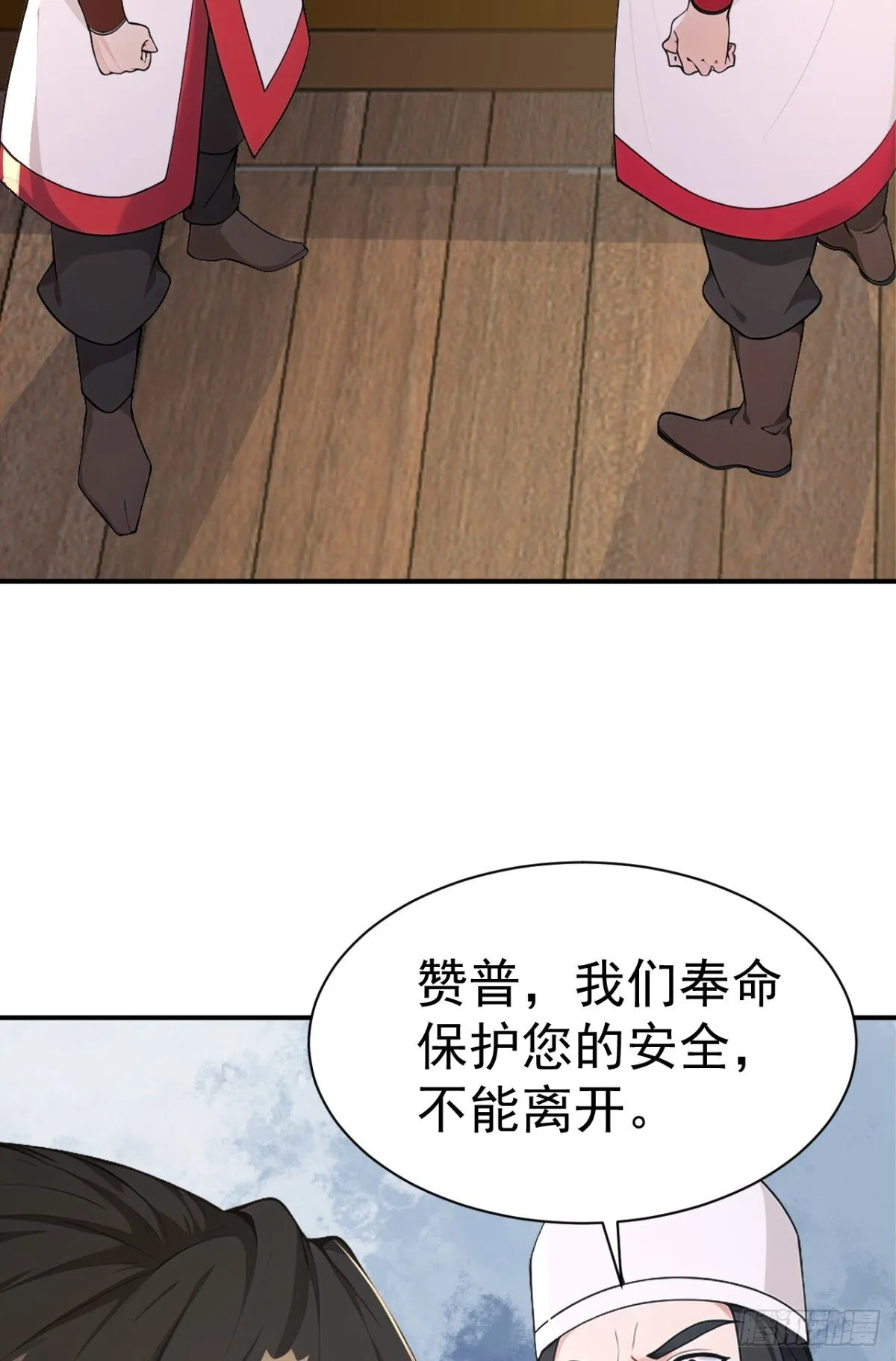 我真没想当神仙漫画,第99话 王侯将相 宁有种乎？1图