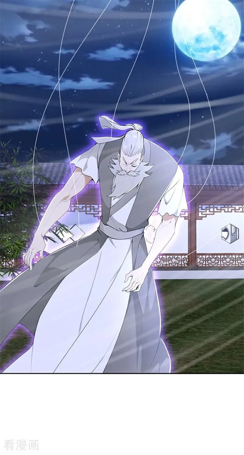 我真没想当神仙漫画,第116话 还有高手？1图