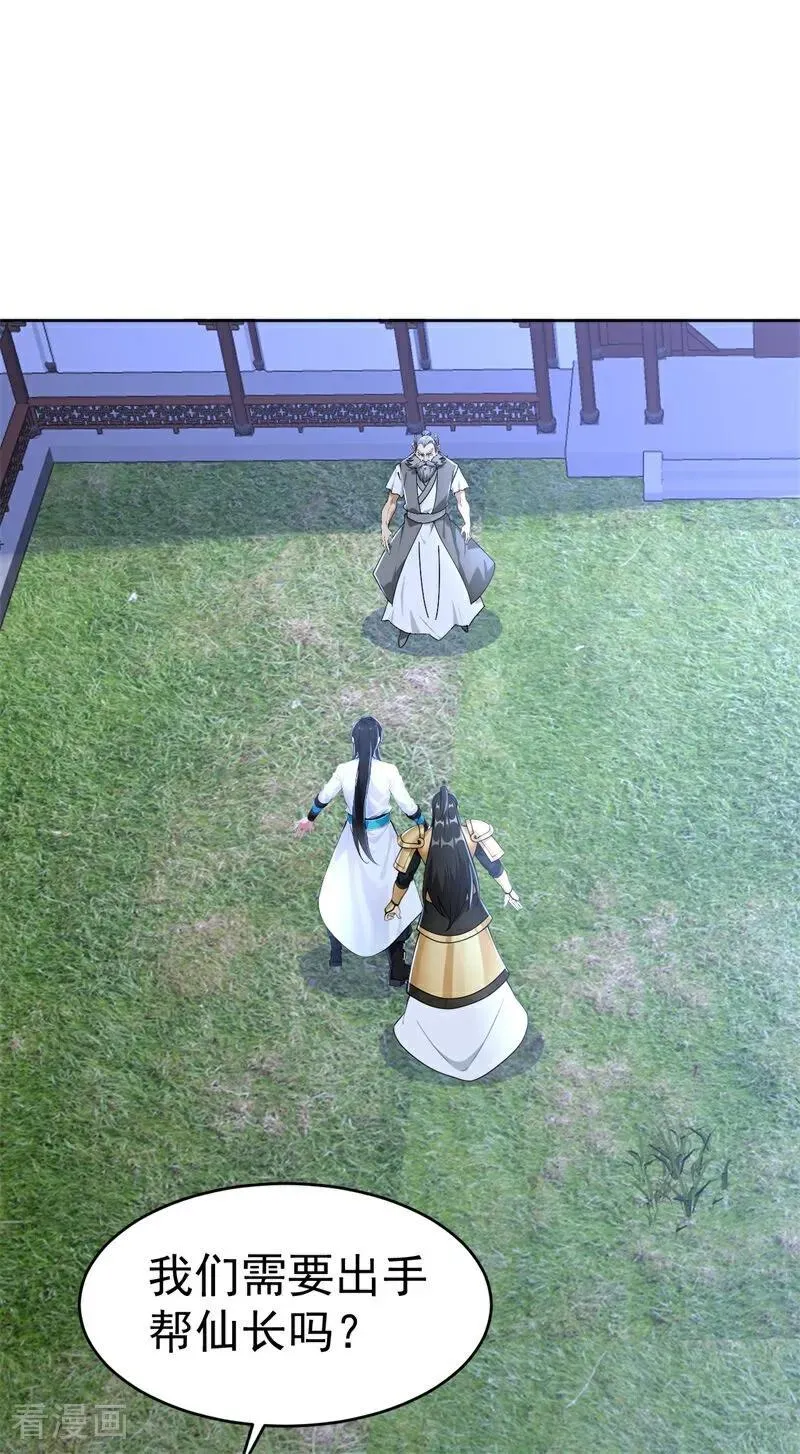 我真没想当神仙漫画,第116话 还有高手？3图
