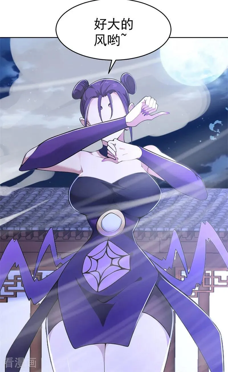 我真没想当神仙漫画,第116话 还有高手？5图