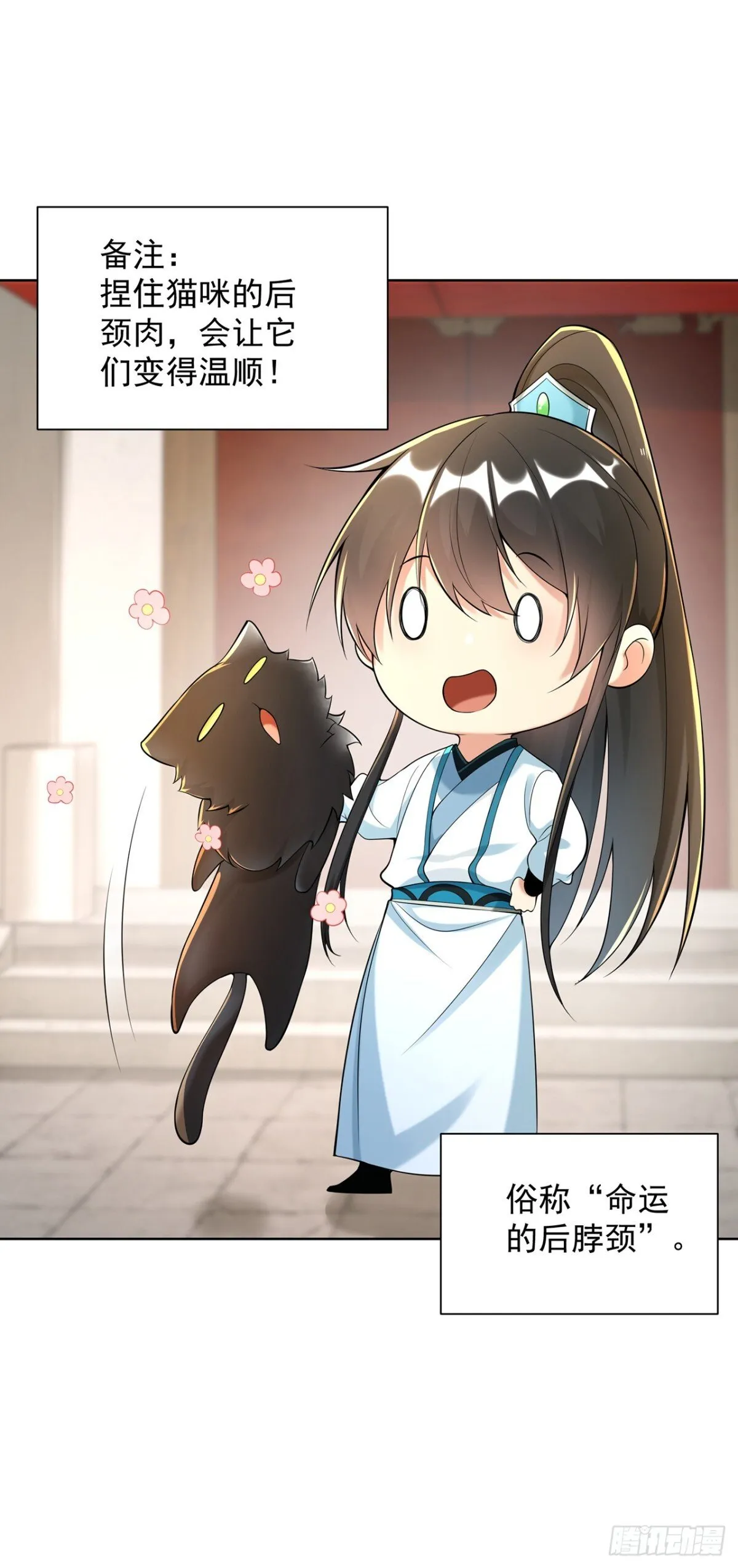 我真没想当神仙漫画,第69话 口含天宪 诛邪退散3图