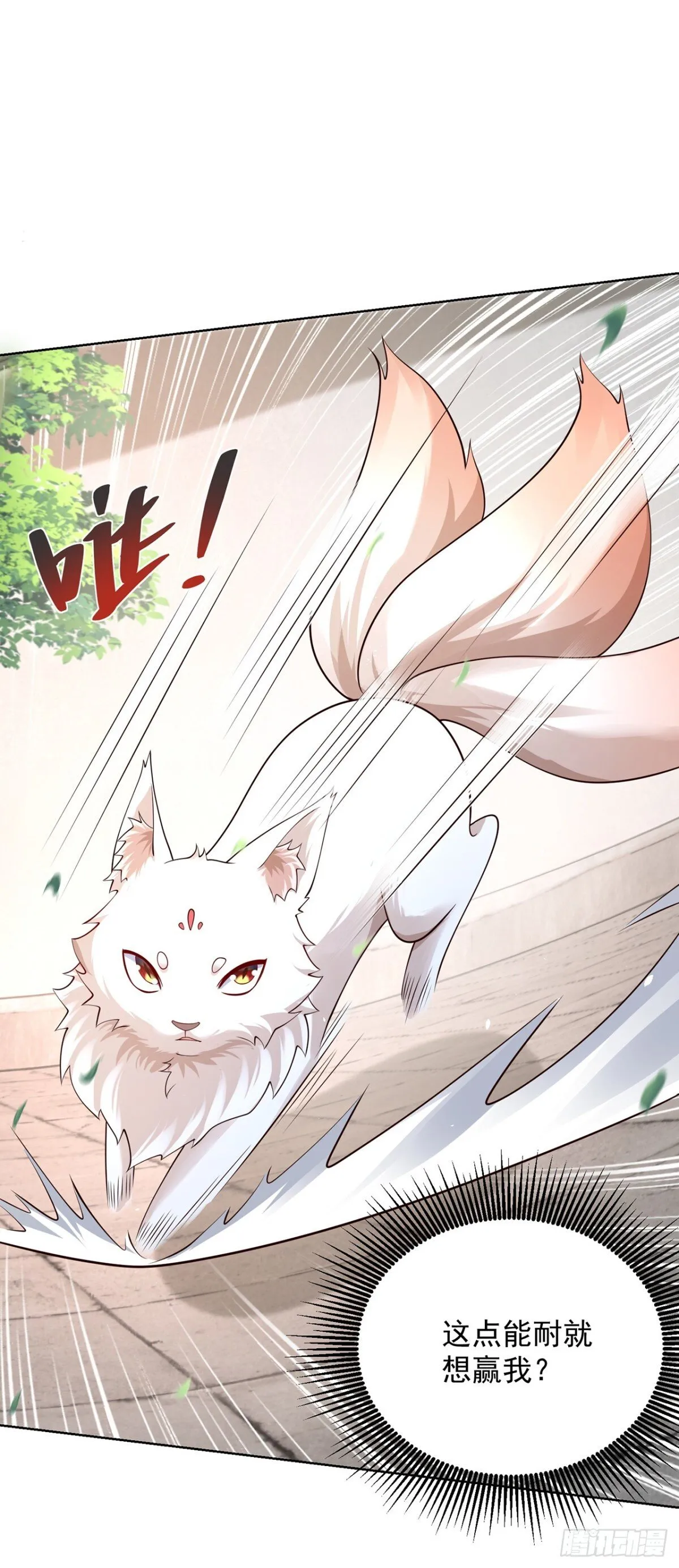 我真没想当神仙漫画,第69话 口含天宪 诛邪退散1图