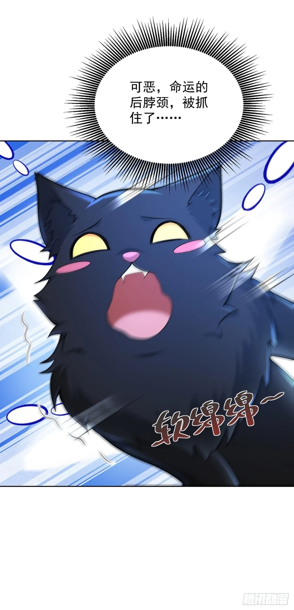 我真没想当神仙漫画,第69话 口含天宪 诛邪退散2图